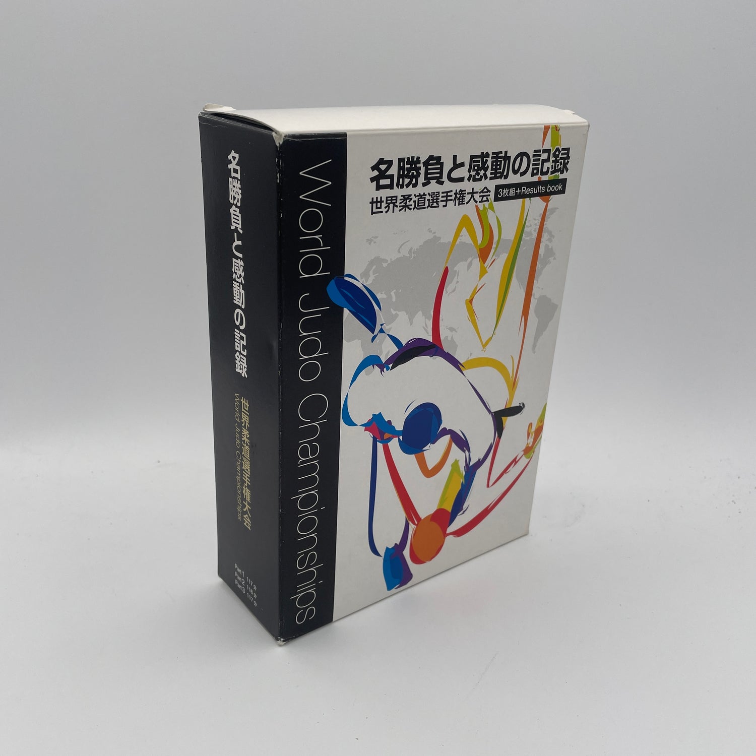 Judo World Championships 1956-2010: Famous Matches & Moving Moments 3 DVD Box Set (Preowned)