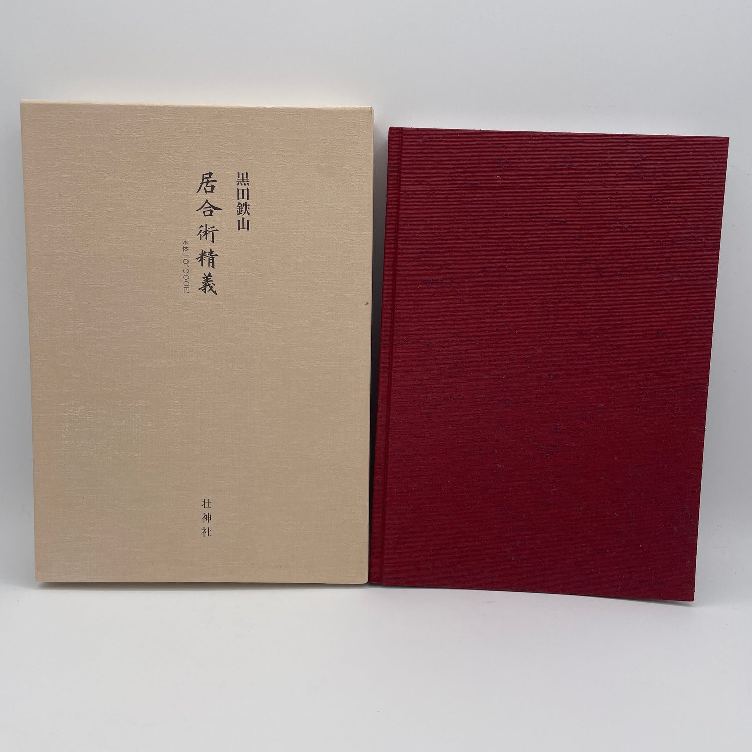 Iaijutsu Spirit Book by Tetsuzan Kuroda (Preowned)