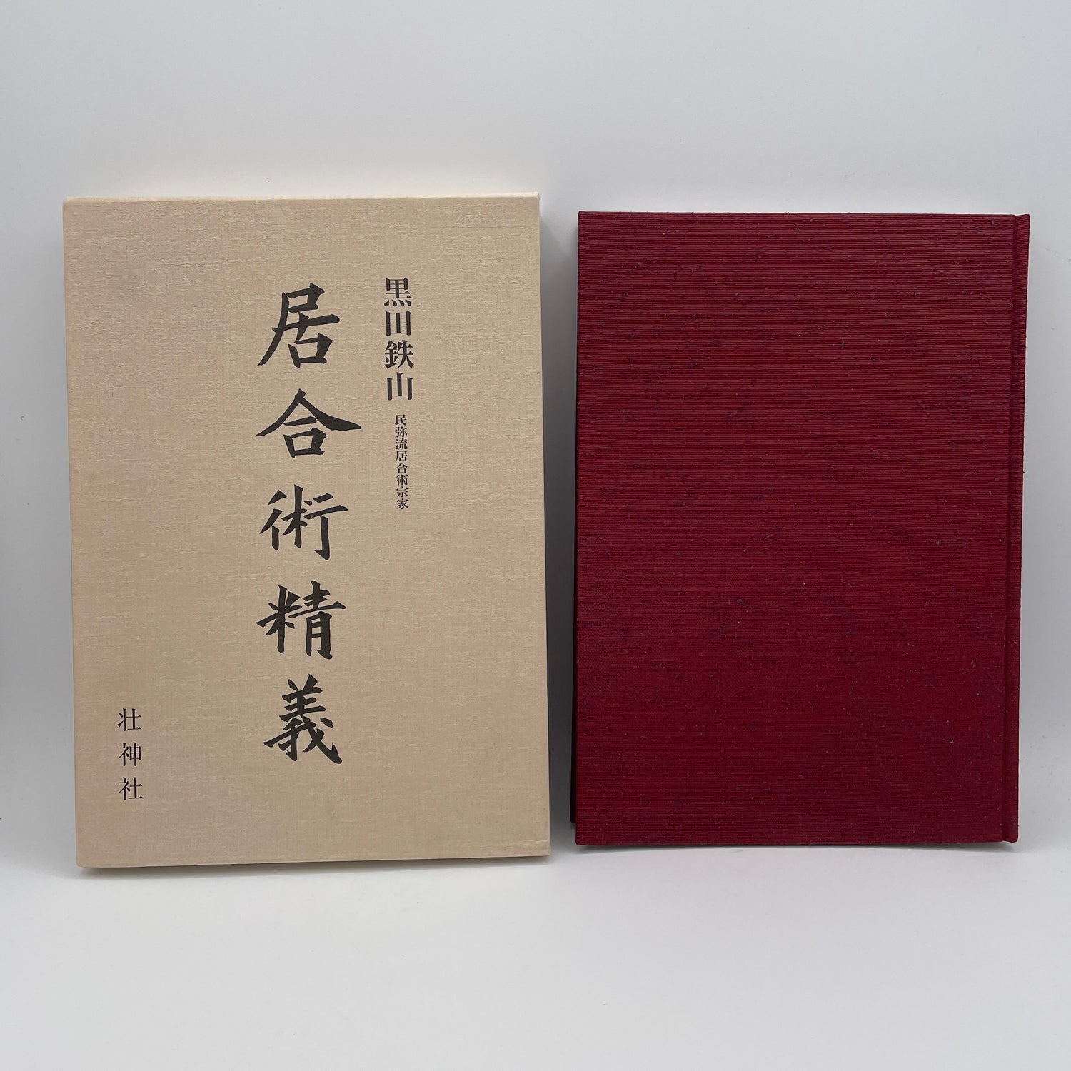 Iaijutsu Spirit Book by Tetsuzan Kuroda (Hardcover)(Preowned)