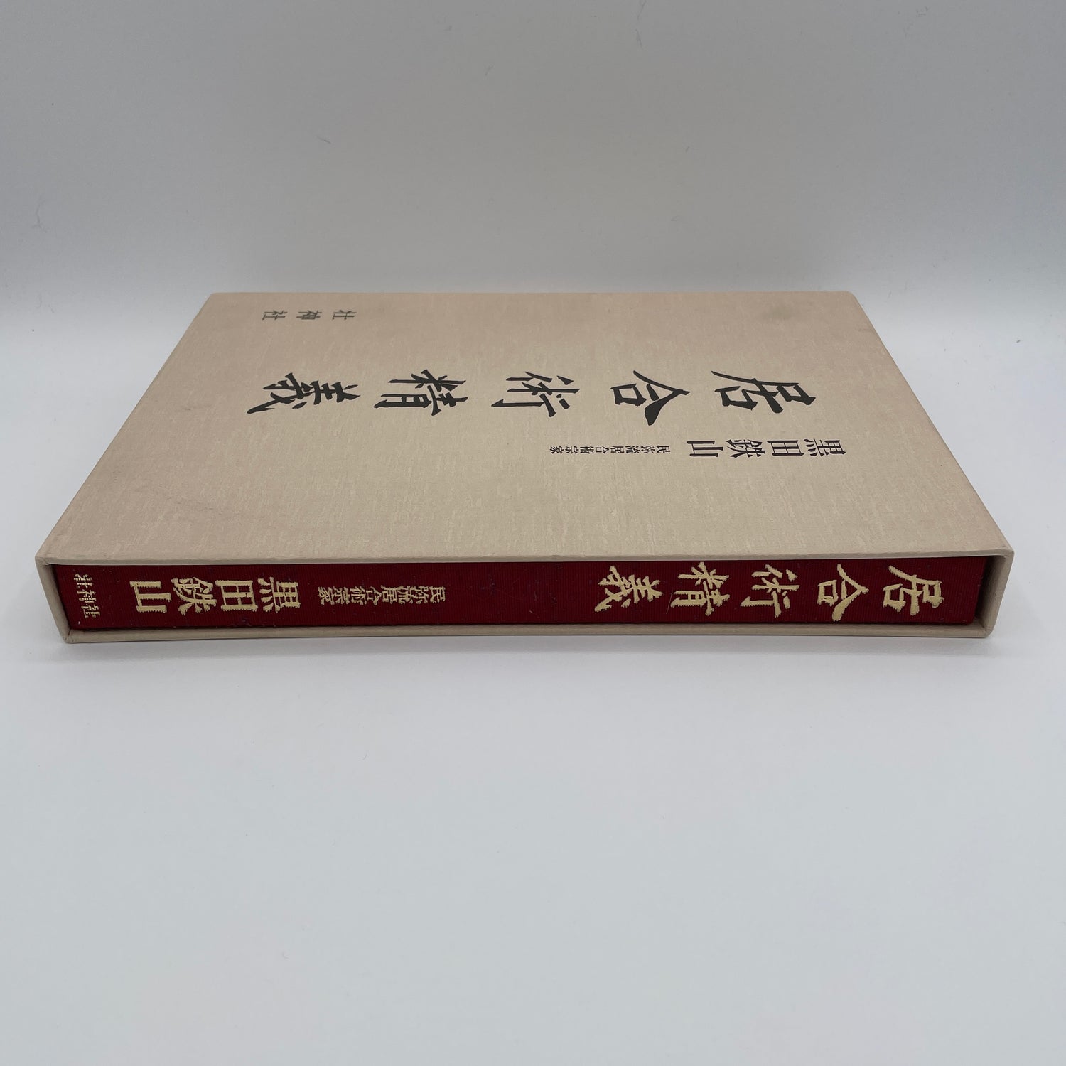 Iaijutsu Spirit Book by Tetsuzan Kuroda (Preowned)
