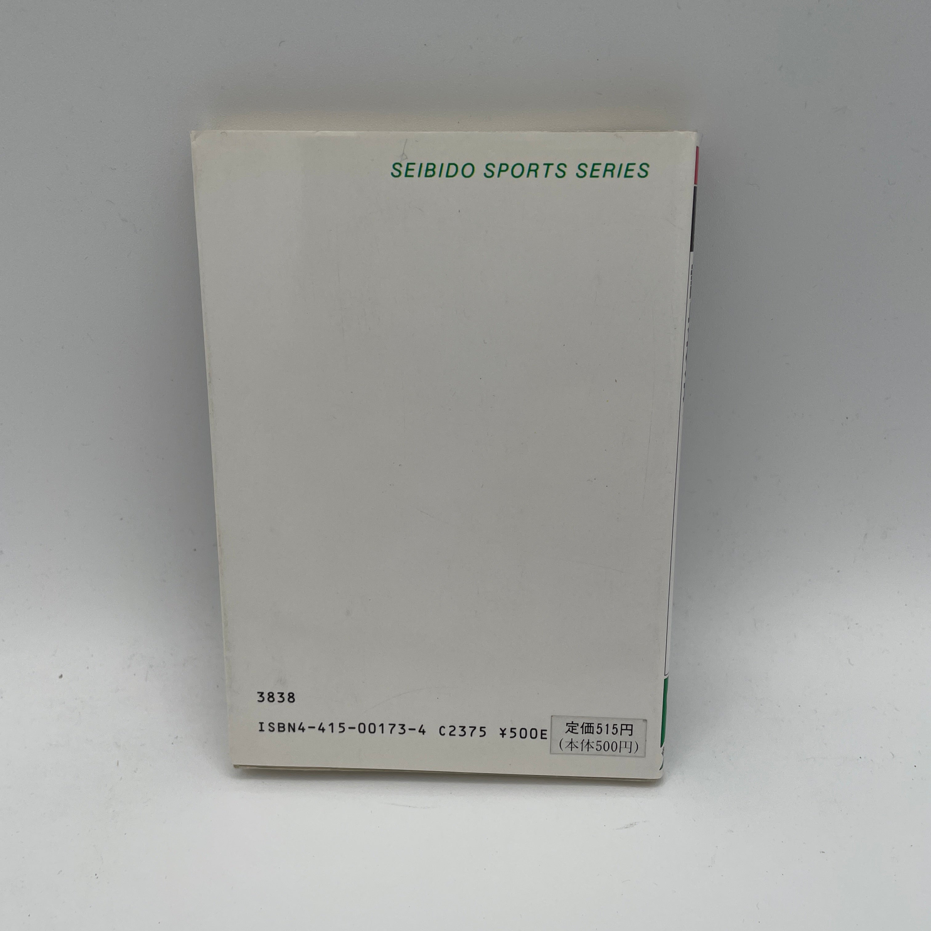 図解コーチ護心杖道 大東流合気柔術本 鶴山光瑞著 (中古) – Budovideos Inc