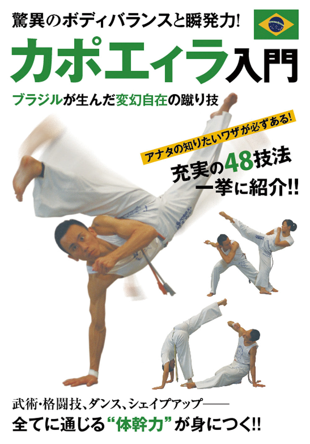 Capoeira Unleashed: Mastering Martial Arts and Acrobatics DVD