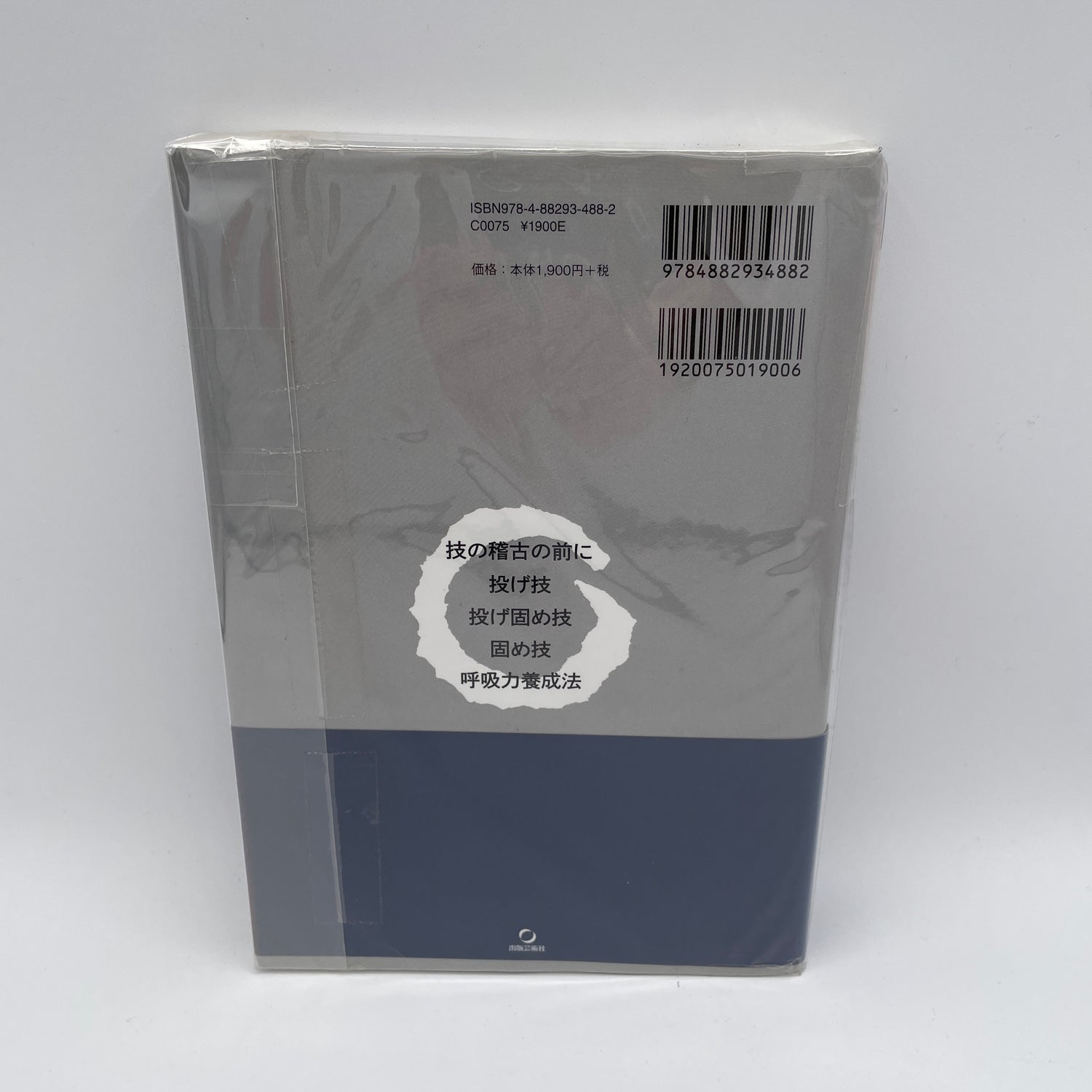 Libro y DVD de introducción a las técnicas de Aikido de Mitsuteru Ueshiba (usado)