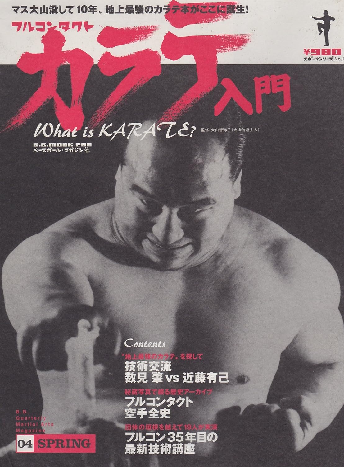 Intro to Full Contact Karate: 10 Years Since Mas Oyama Passed Book (Preowned)