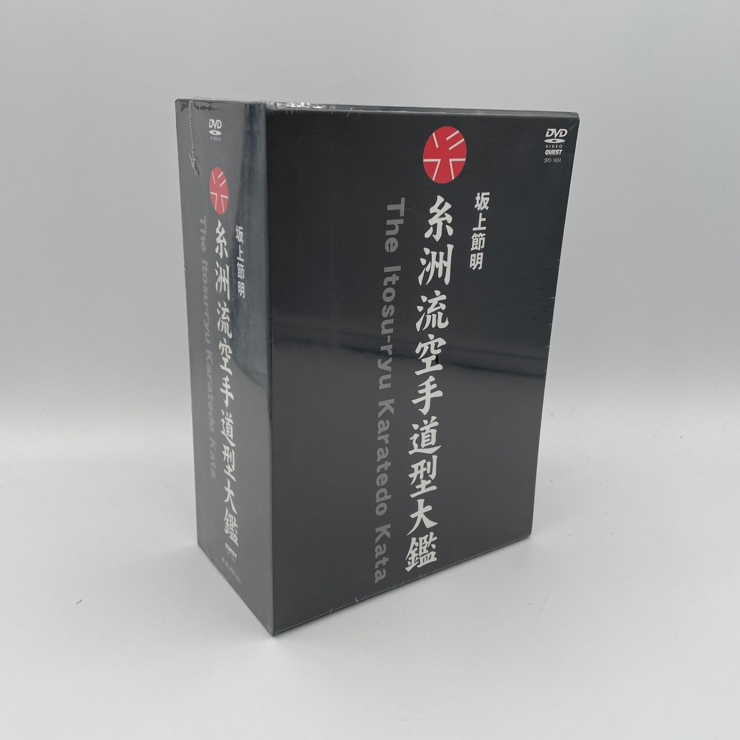 Itosu Ryu Karate Instructional 5 DVD Set by Sadaaki Sakagami