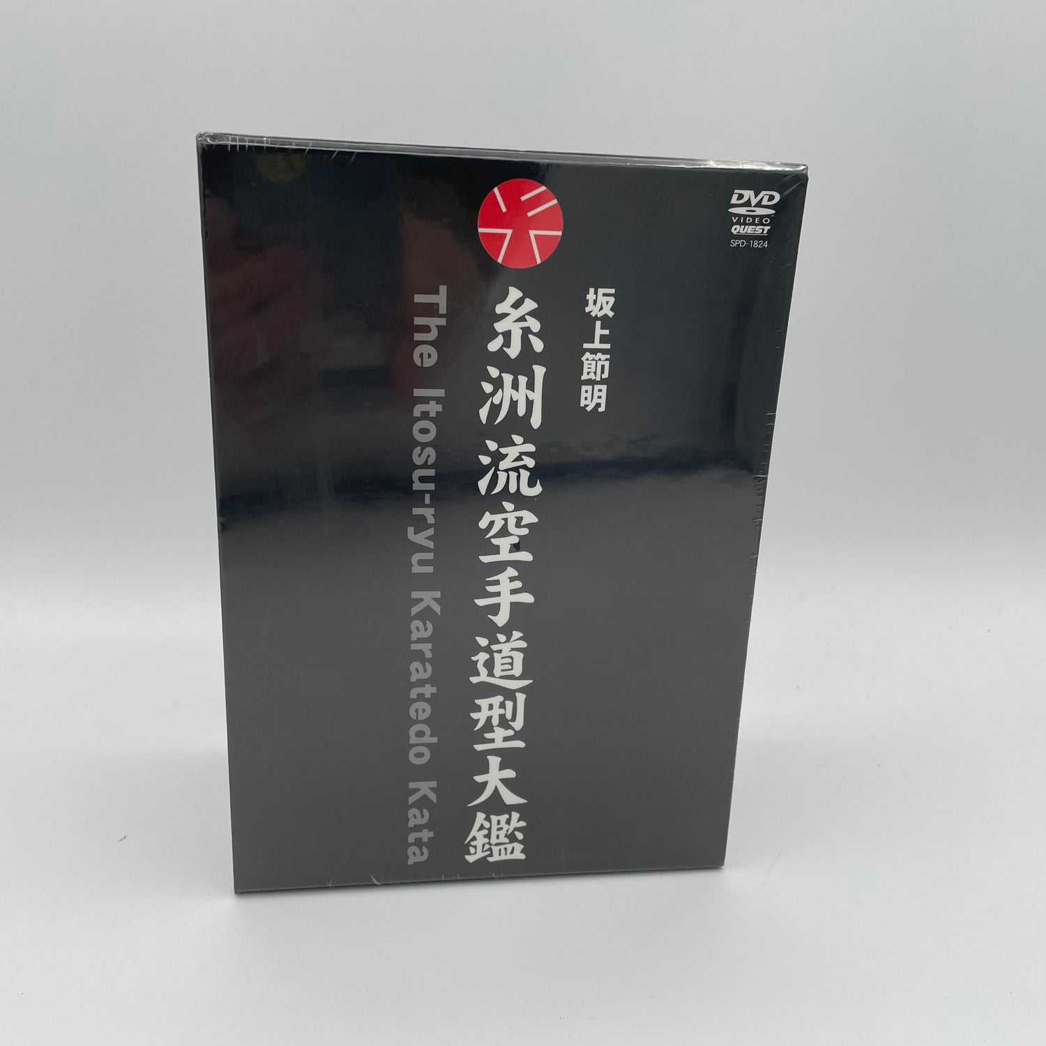 Itosu Ryu Karate Instructional 5 DVD Set by Sadaaki Sakagami