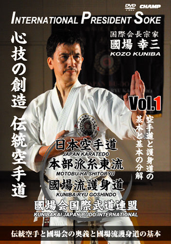 Japan Karatedo Motobuha Shito Rtu Kunibakai DVD 1 by Kozo Kuniba