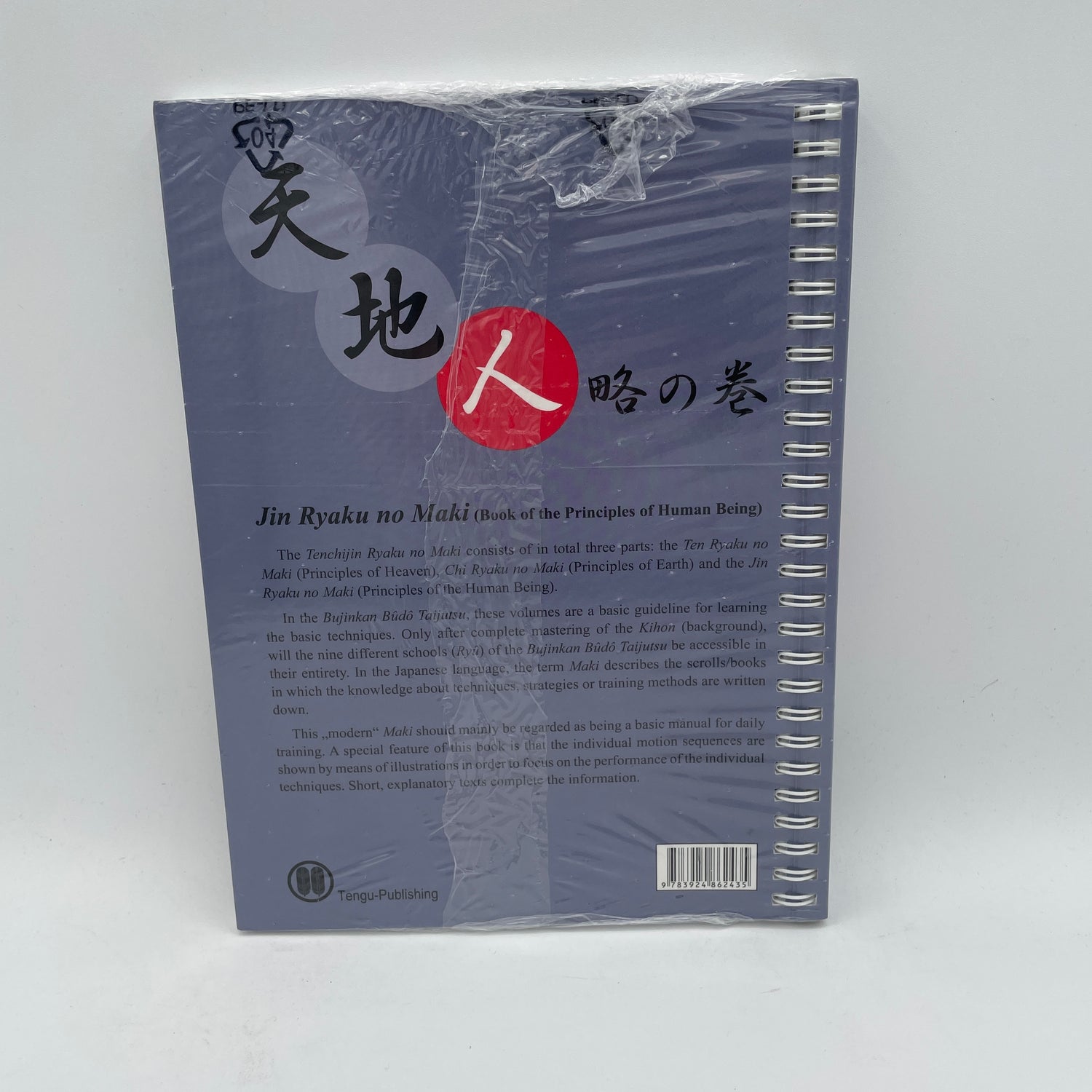 Jin Ryaku no Maki (Principles of Man) Book by Carsten Kuhn