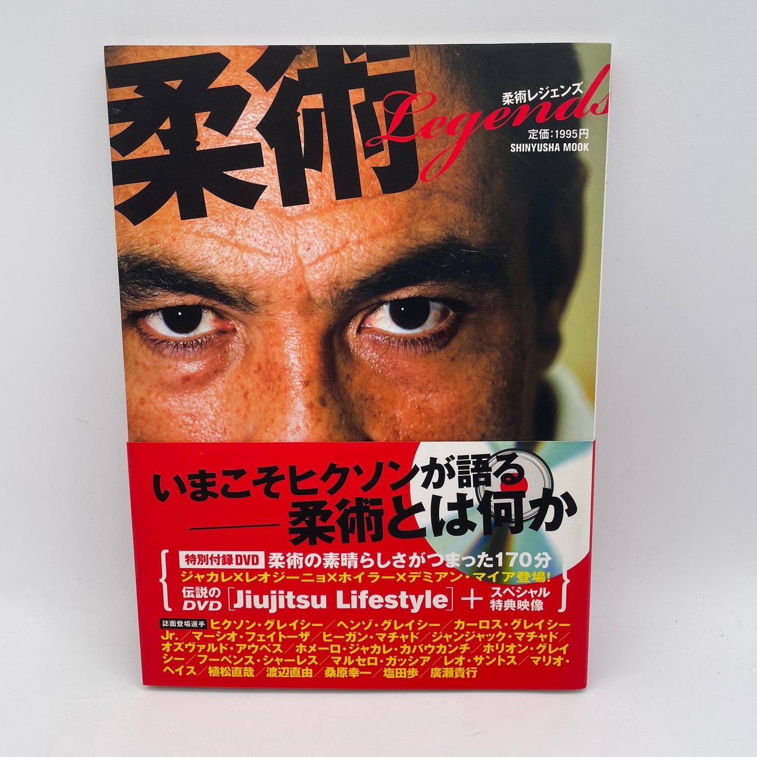 Libro y DVD de leyendas de Jiu-jitsu (seminuevo) 