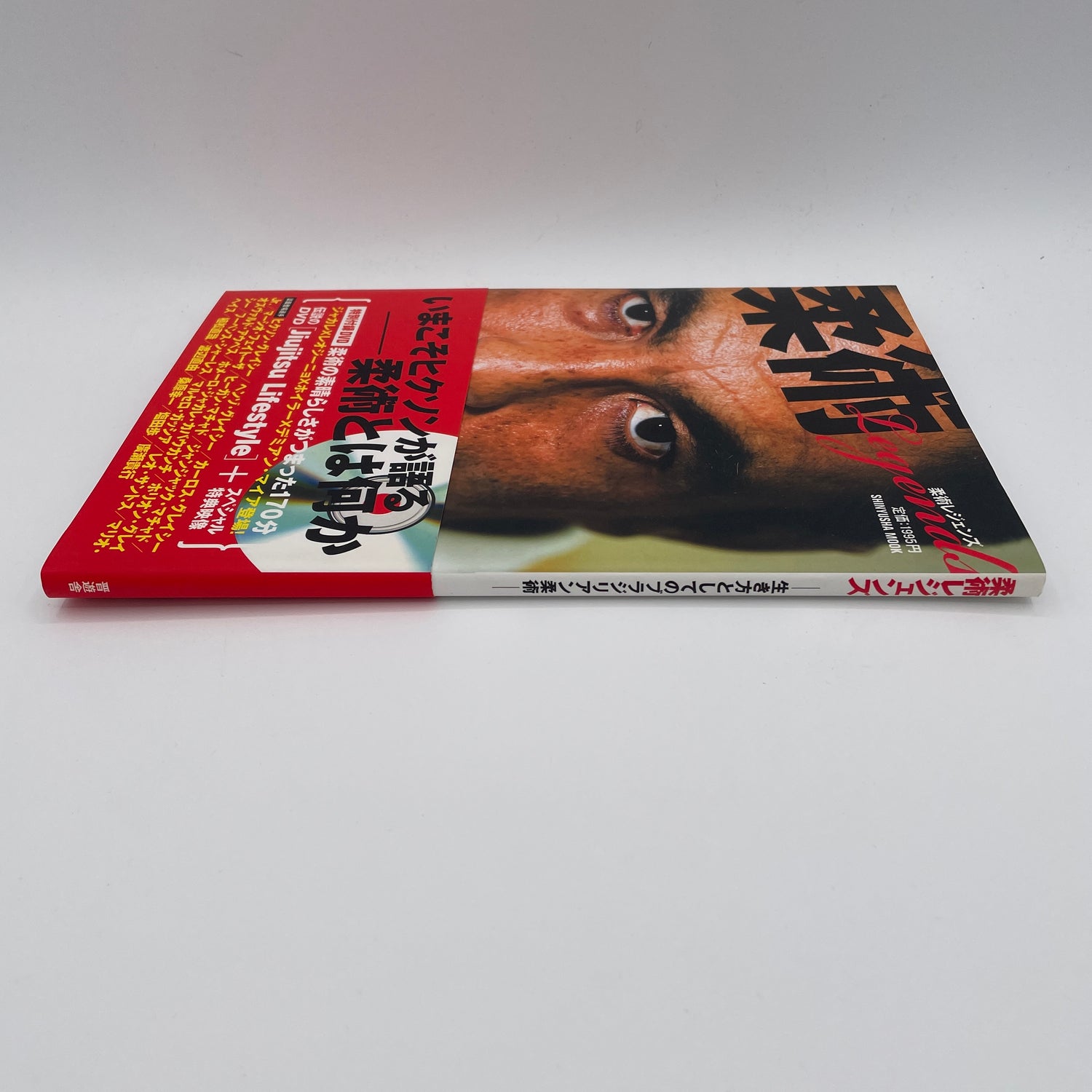 Libro y DVD de leyendas de Jiu-jitsu (seminuevo) 