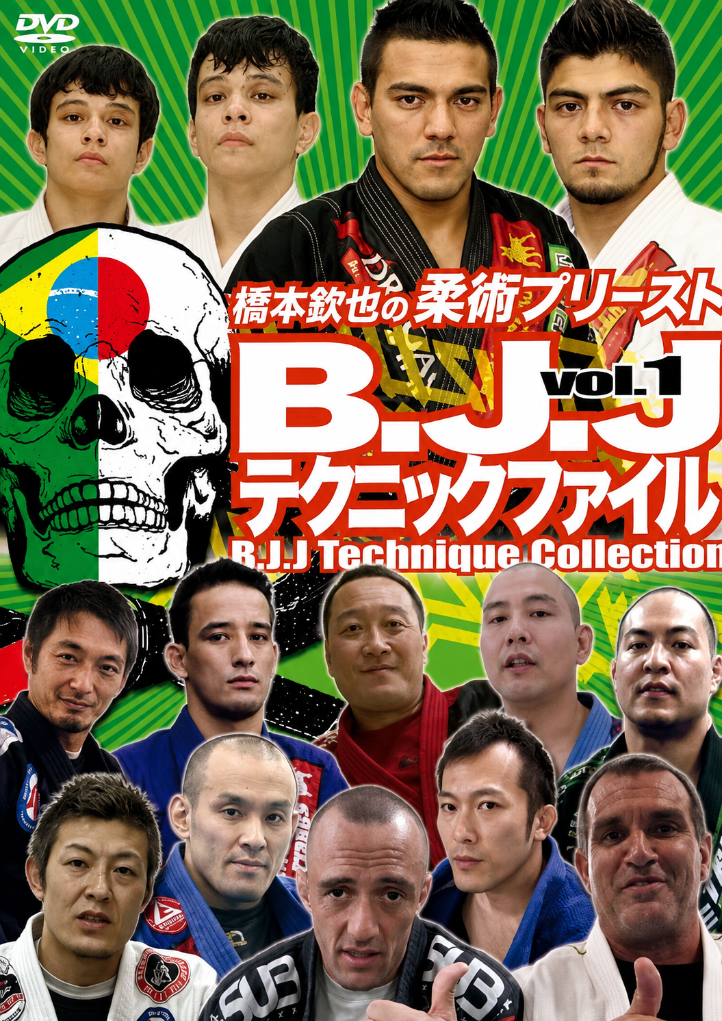 Jiu Jitsu Priest BJJ Technique collection Vol.1 DVD by Kinya Hashimoto.