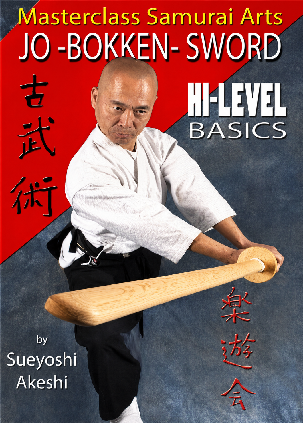 Jo-Bokken-Sword - DVD básicos de alto nivel de Sueyoshi Akeshi