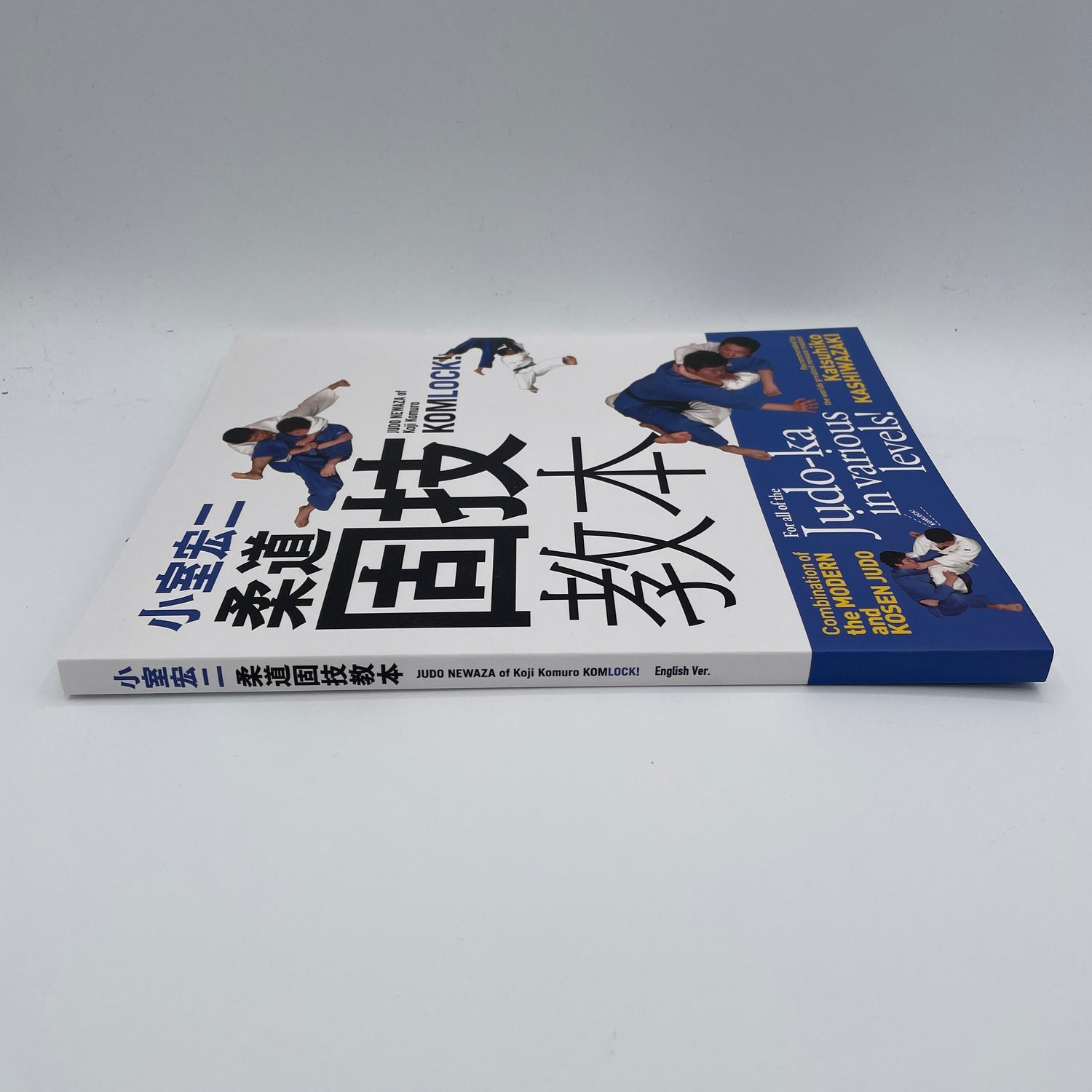 Libro Judo Newaza de Koji Komuro Komlock