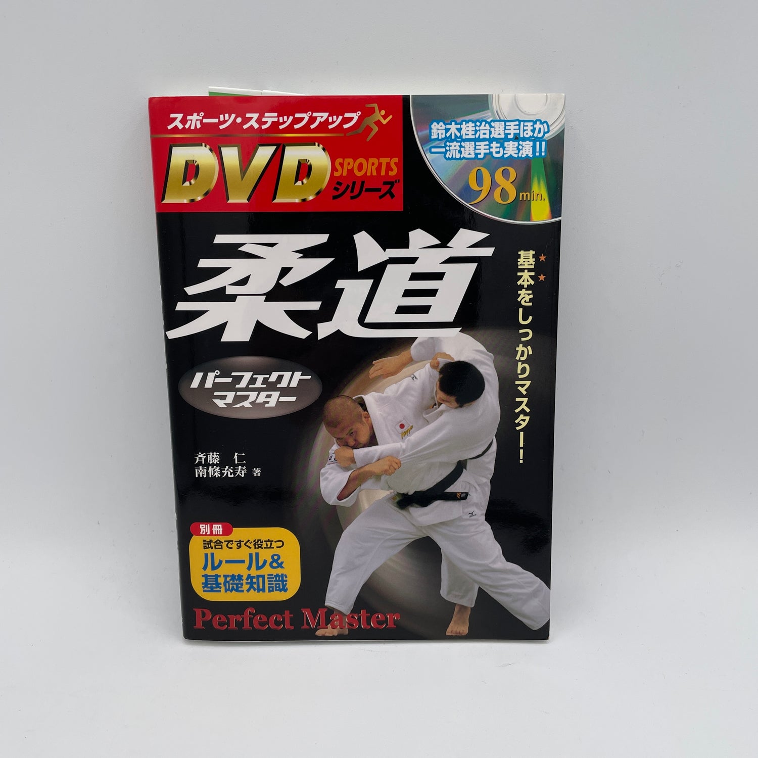 Libro y DVD de dominio del judo del medallista de oro olímpico Hitoshi Saito (usado) 
