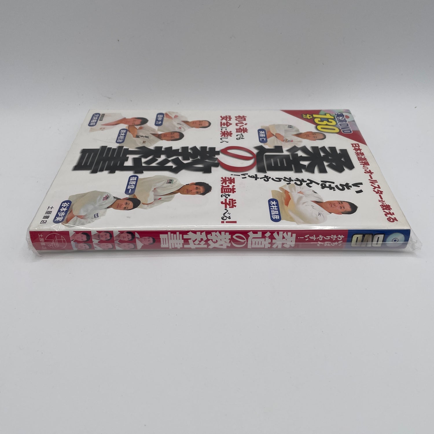 Libro de texto de judo y DVD con 8 instructores (usado)