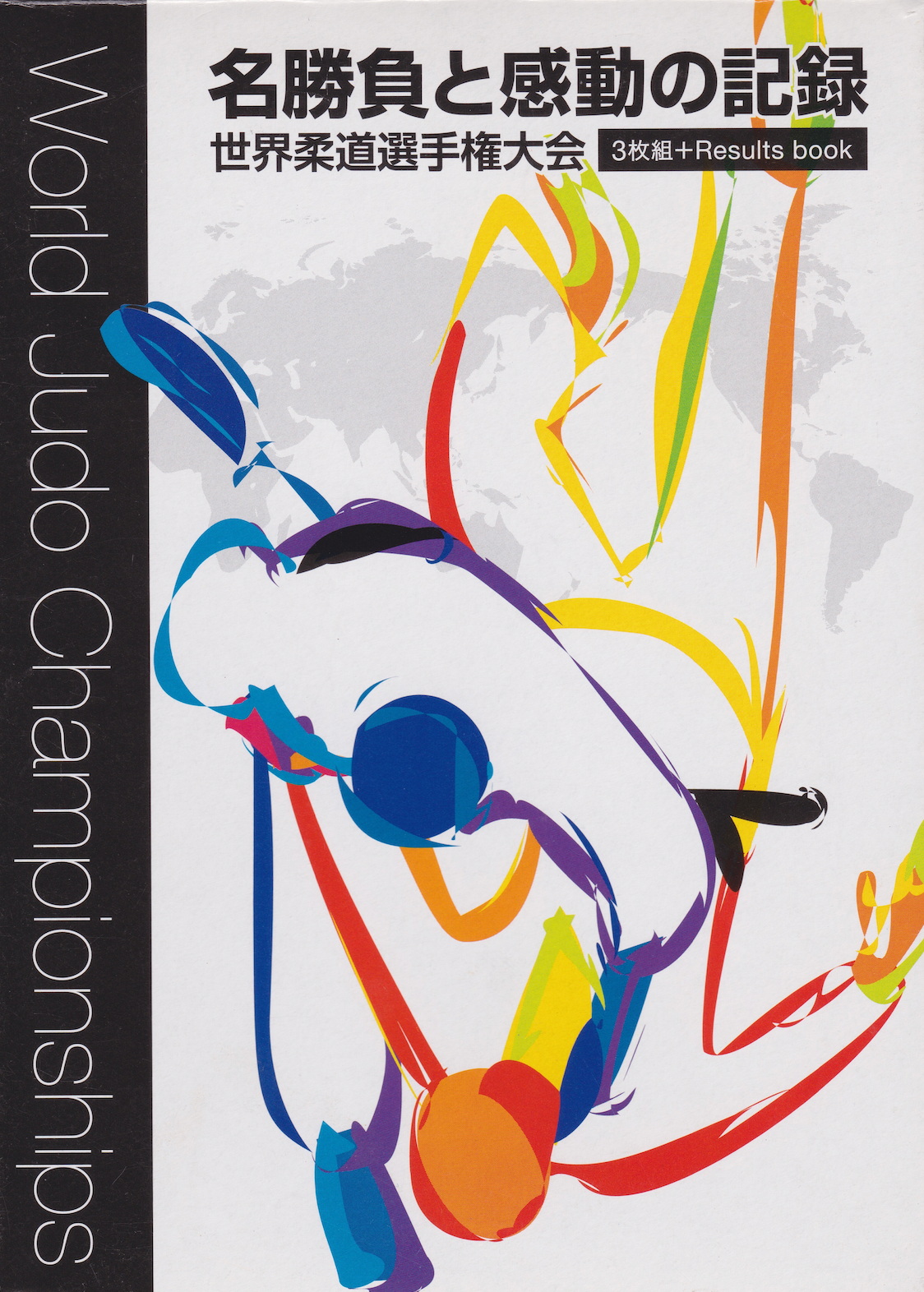 Judo World Championships 1956-2010: Famous Matches & Moving Moments 3 DVD Box Set (Preowned)