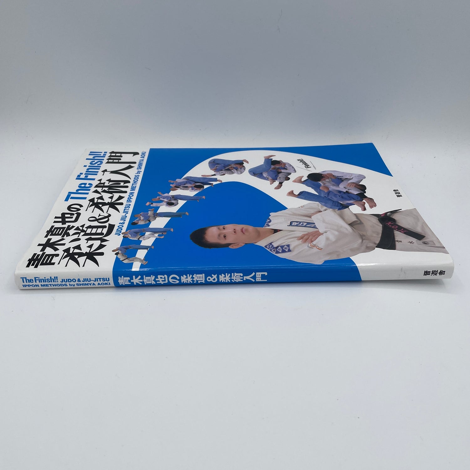 Libro de métodos de judo y jiu-jitsu ippon de Shinya Aoki (usado)