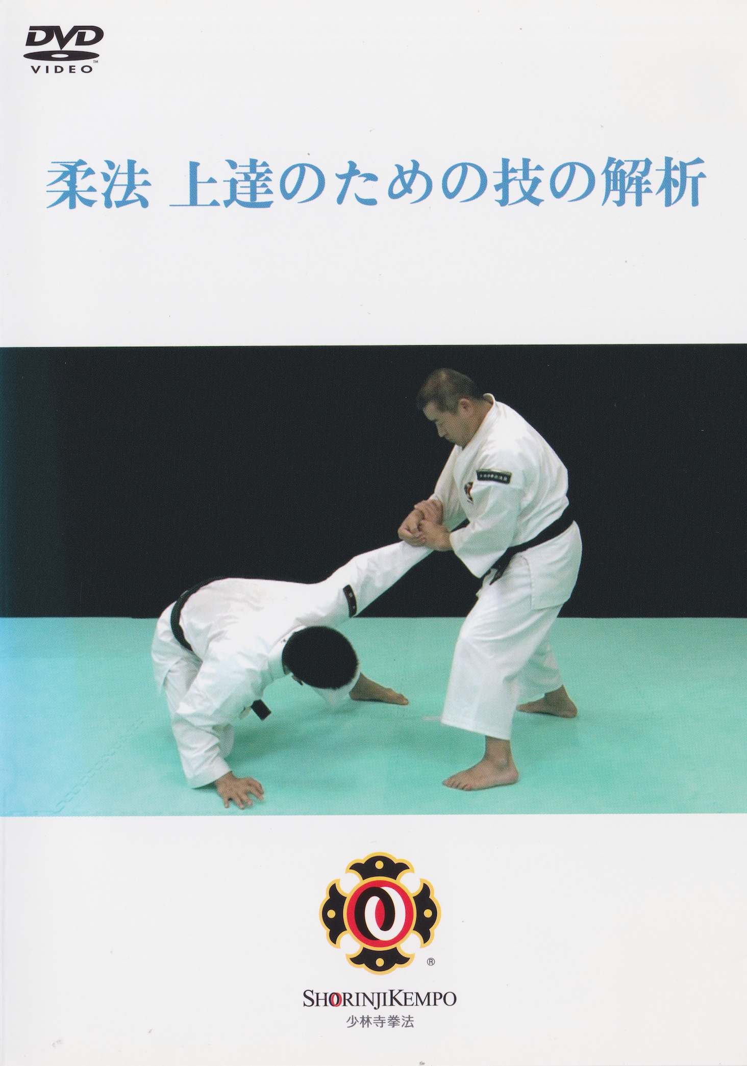 Juho: Analysis of Techniques for Improvement DVD (Preowned)