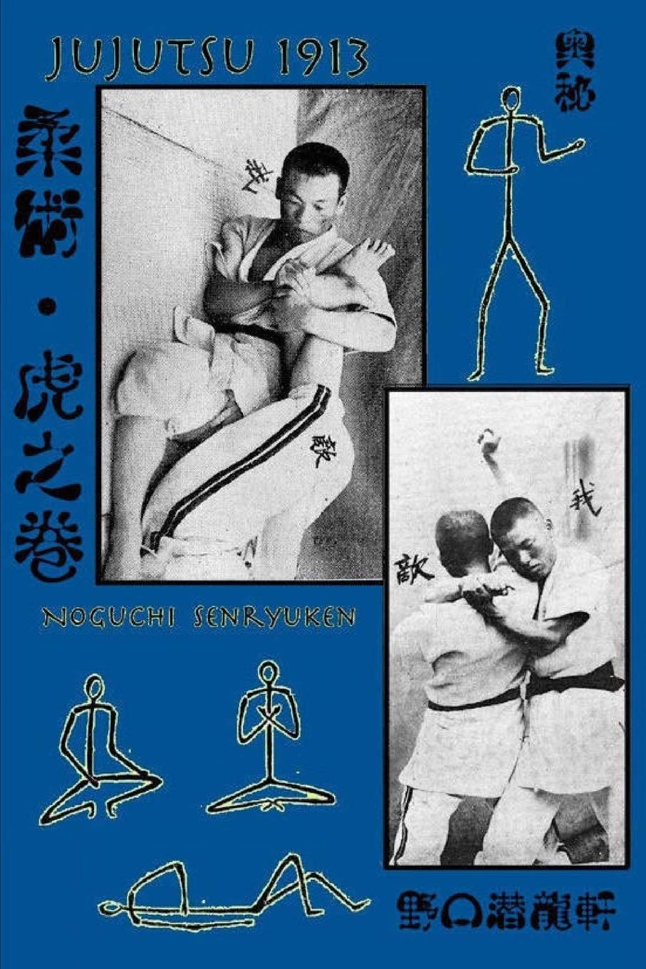 Jujutsu 1913 Book by Noguchi Senryuken