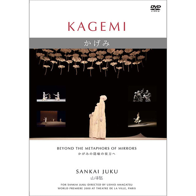 KAGEMI: Beyond the Metaphors of Mirrors DVD by Sankai Juku