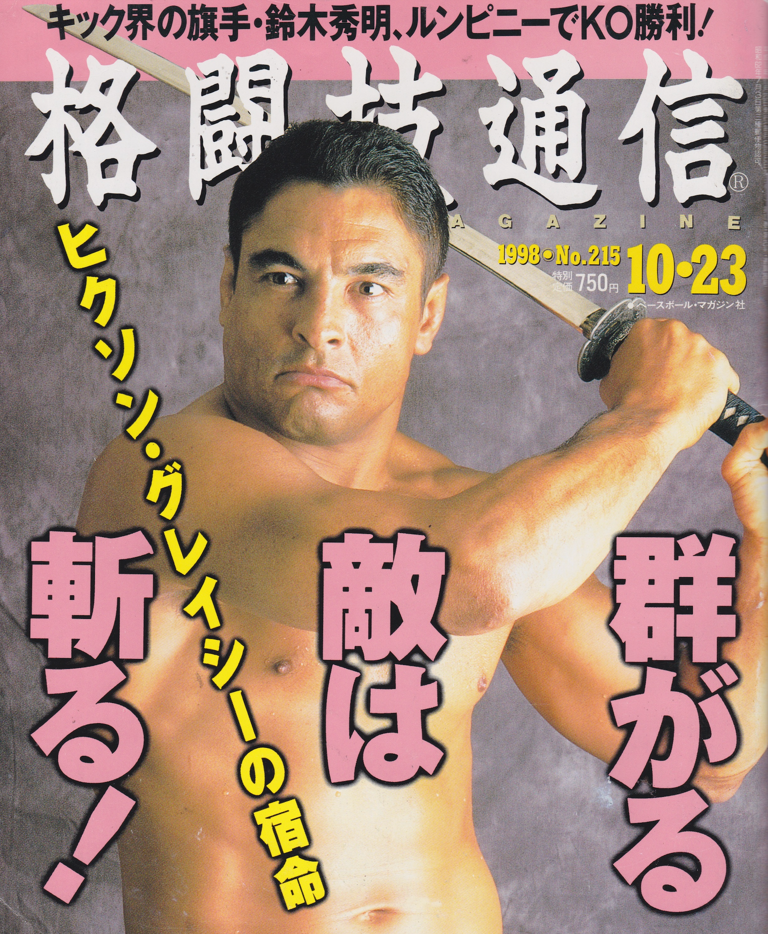 Kakutogi Tsushin Oct 1998 Magazine #215 with Rickson Gracie (Preowned)