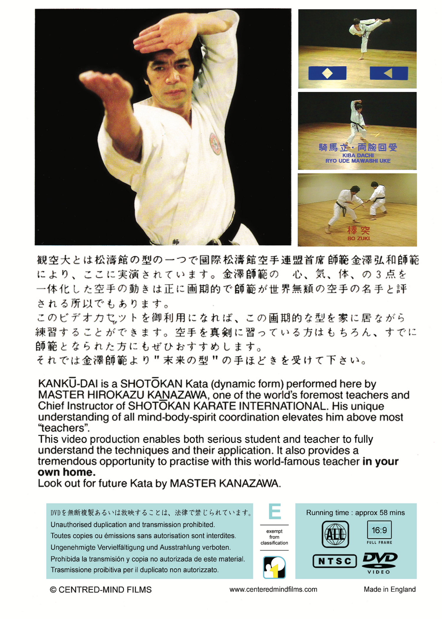 Kanku Dai Karate Master Class DVD by Hirokazu Kanazawa (English)