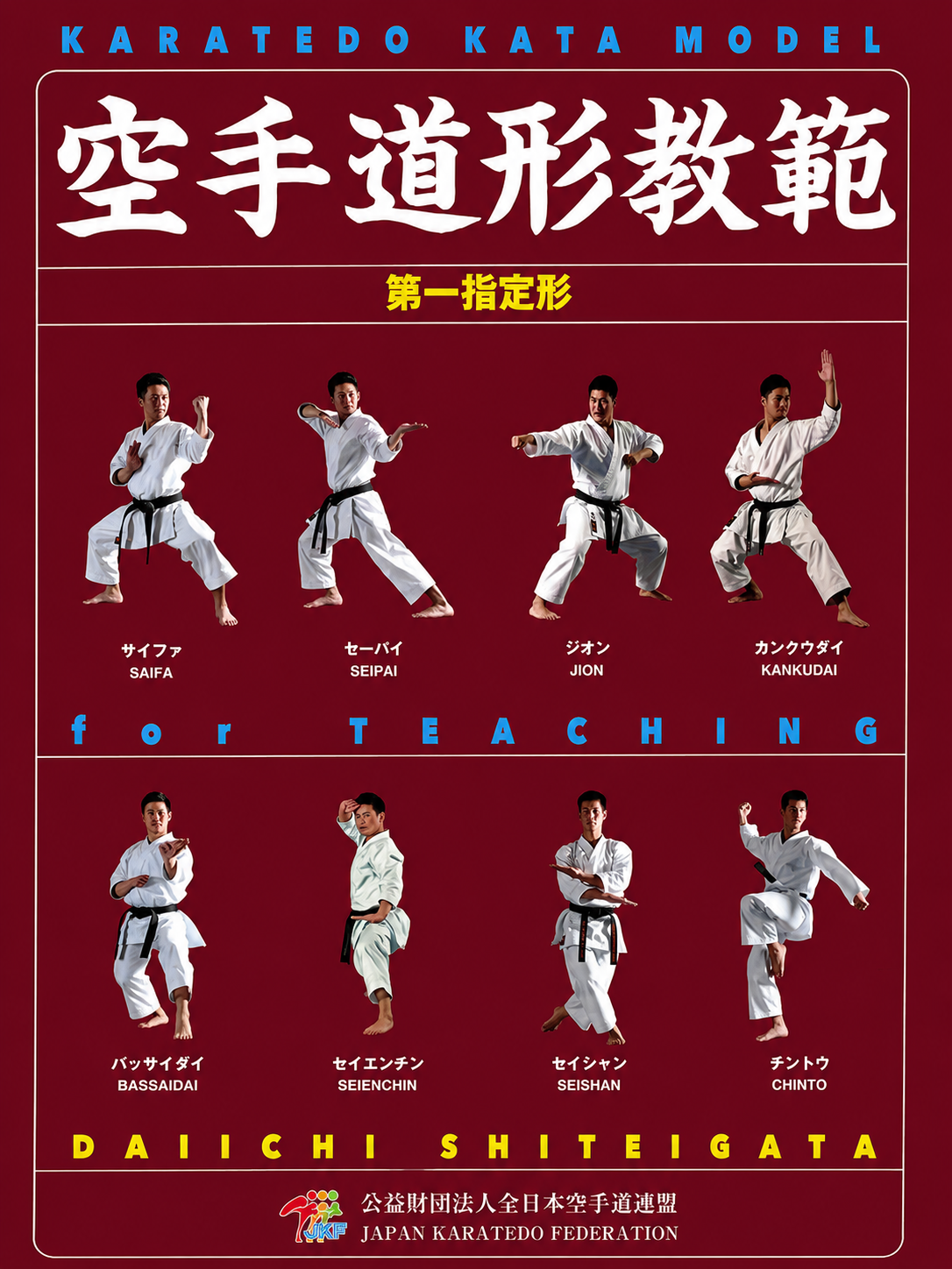 Karate-Do Kata Model for Teaching Dai Ichi Shitei Kata Book