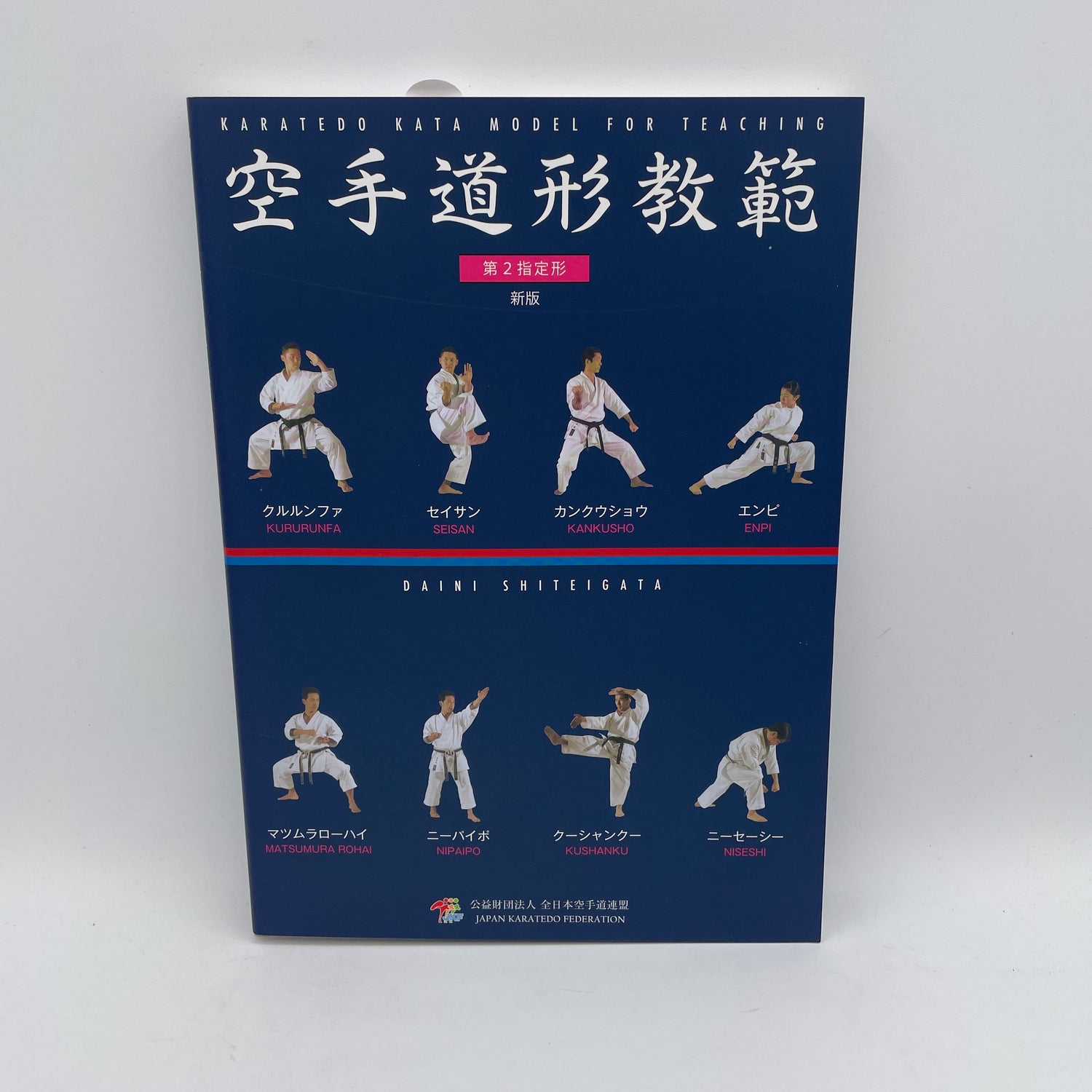 Modelo Karate-Do Kata para la enseñanza del libro Dai Ni Shitei Kata