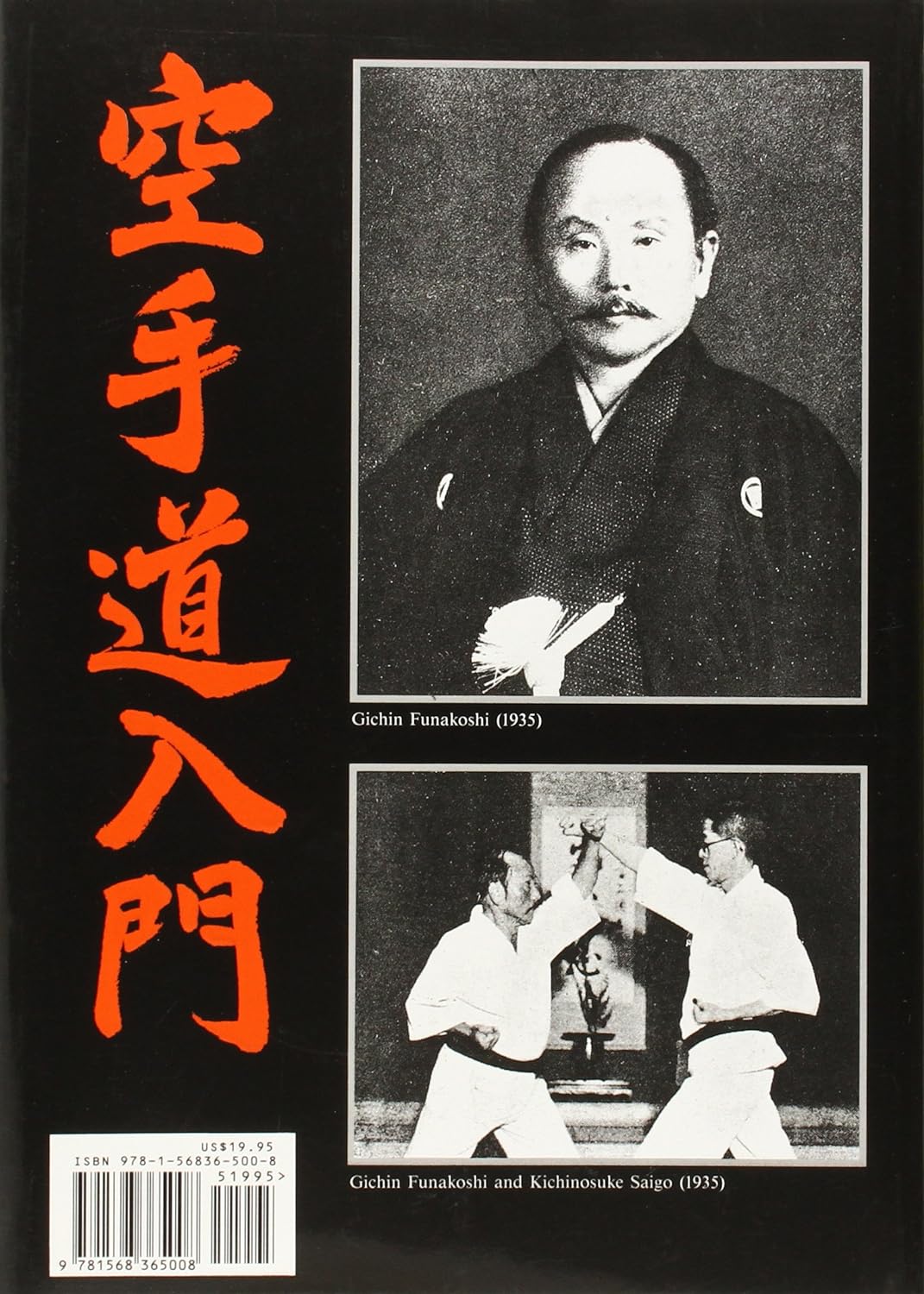 Karate-Do Nyumon: El libro de texto introductorio maestro de Gichin Funakoshi (usado)