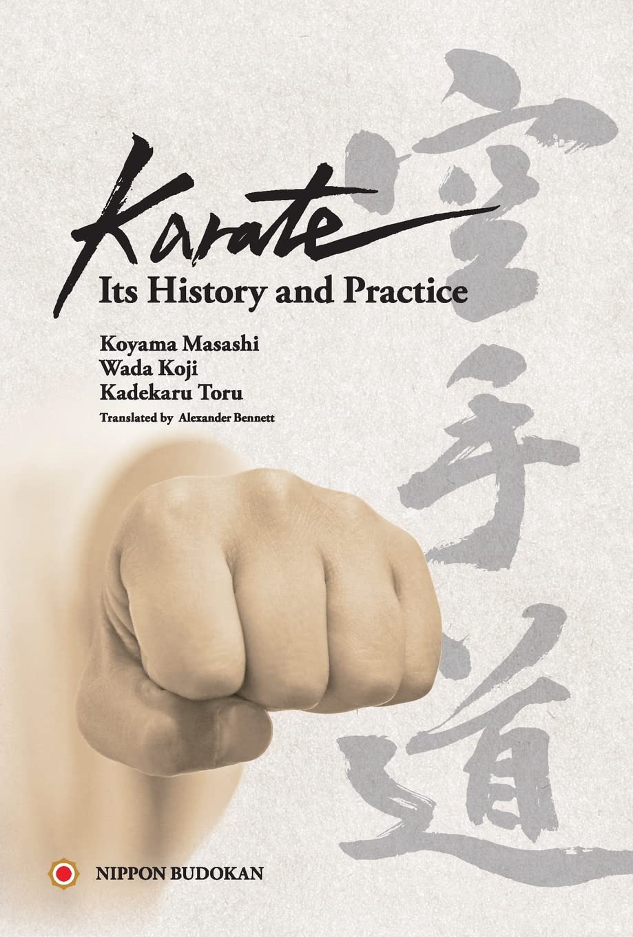 Karate - Its History & Practice Book by Asashi Koyama