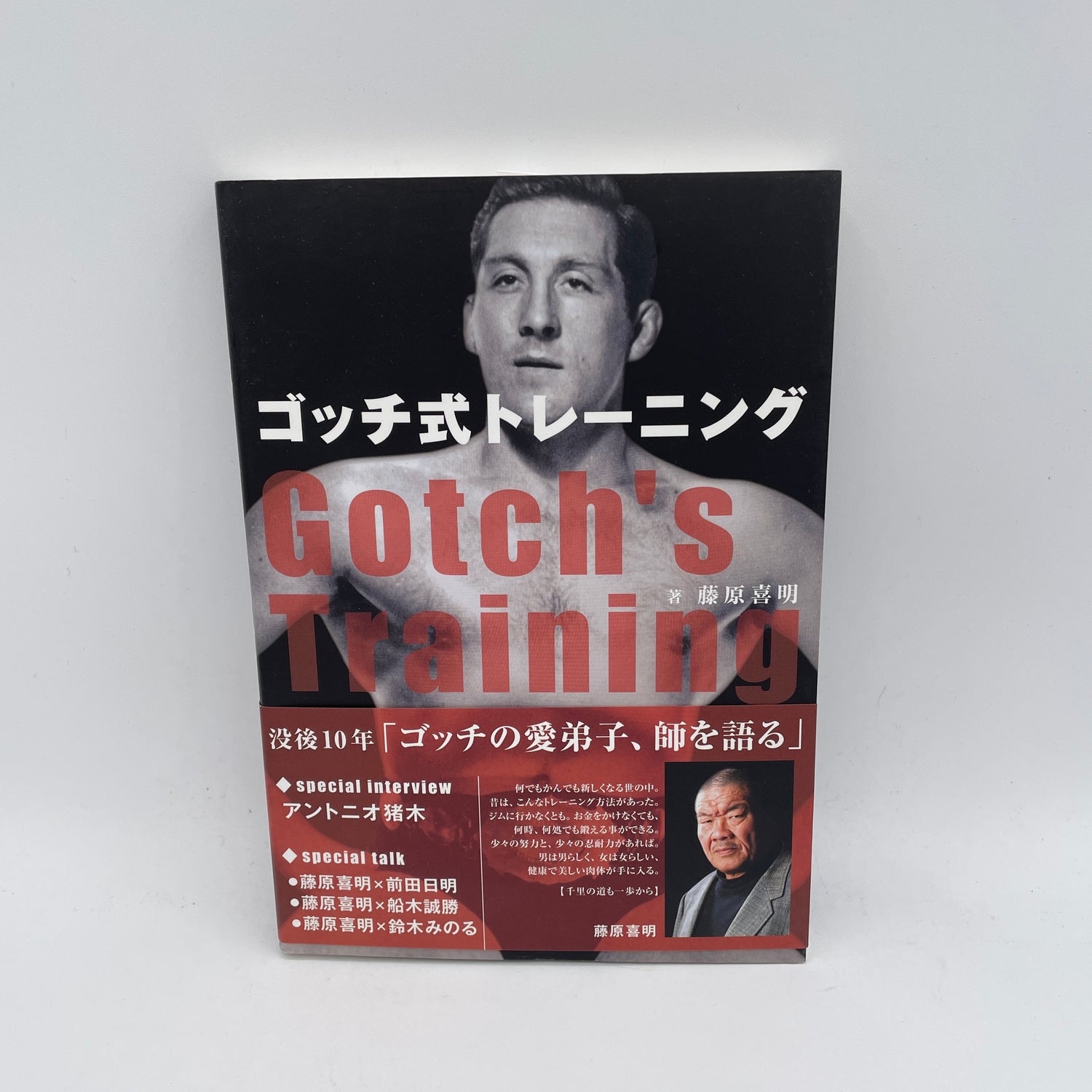 Karl Gotch's Training Book by Yoshiaki Fujiwara