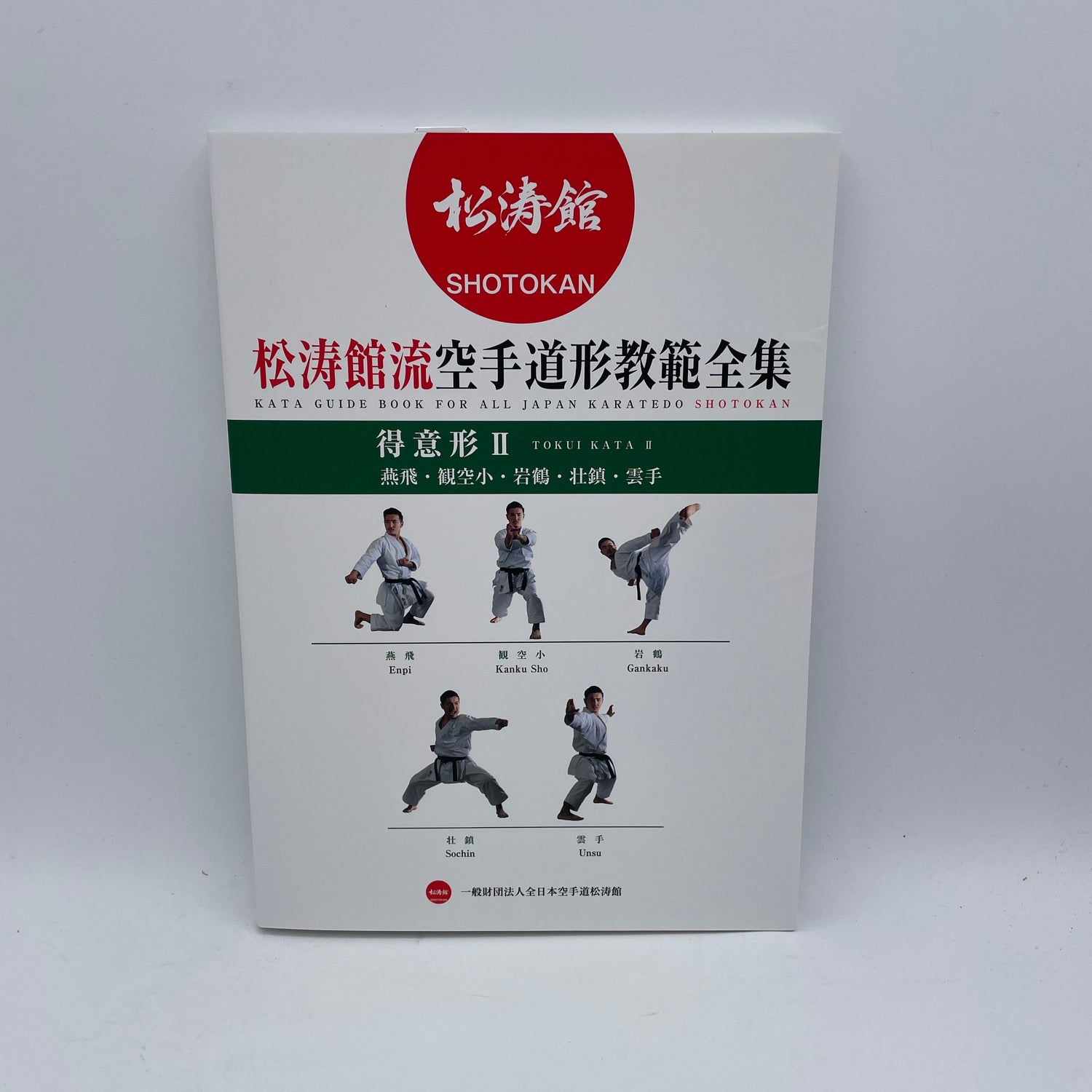 Guía de Kata para todo Japón Karatedo Shotokan Tokui Kata 2