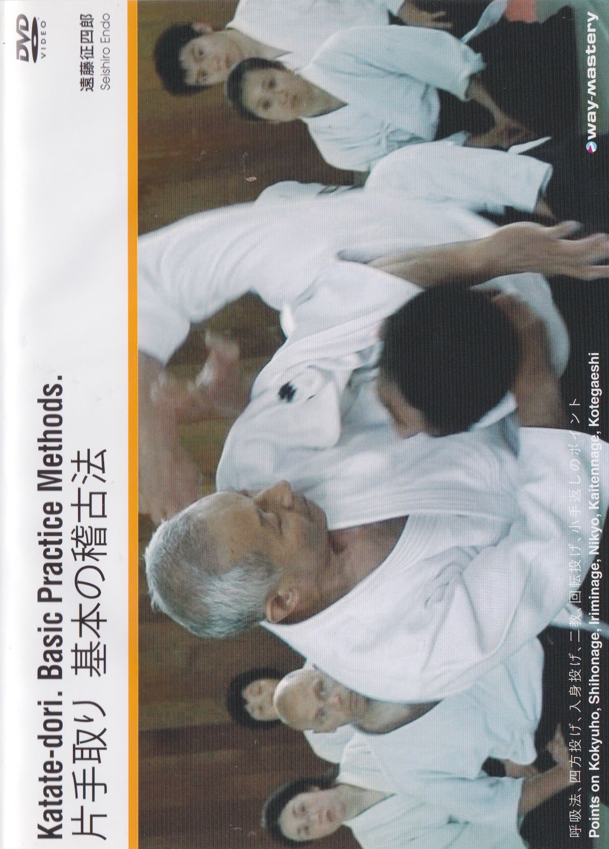 Katate-dori Basic Practice Methods DVD with Seishiro Endo (Preowned)