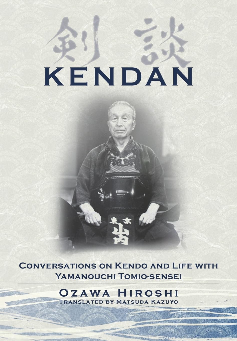 Kendan: Conversations on Kendo & Life with Tomio Yamanouchi Book