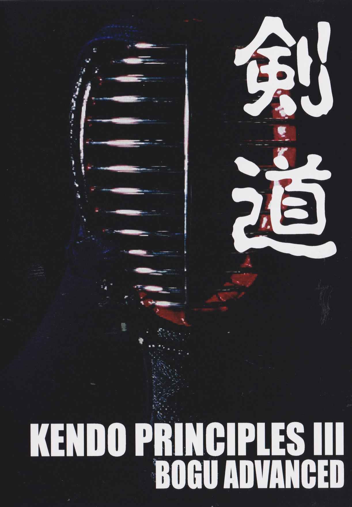 Kendo Principles III Bogu Advanced DVD by Taro Ariga