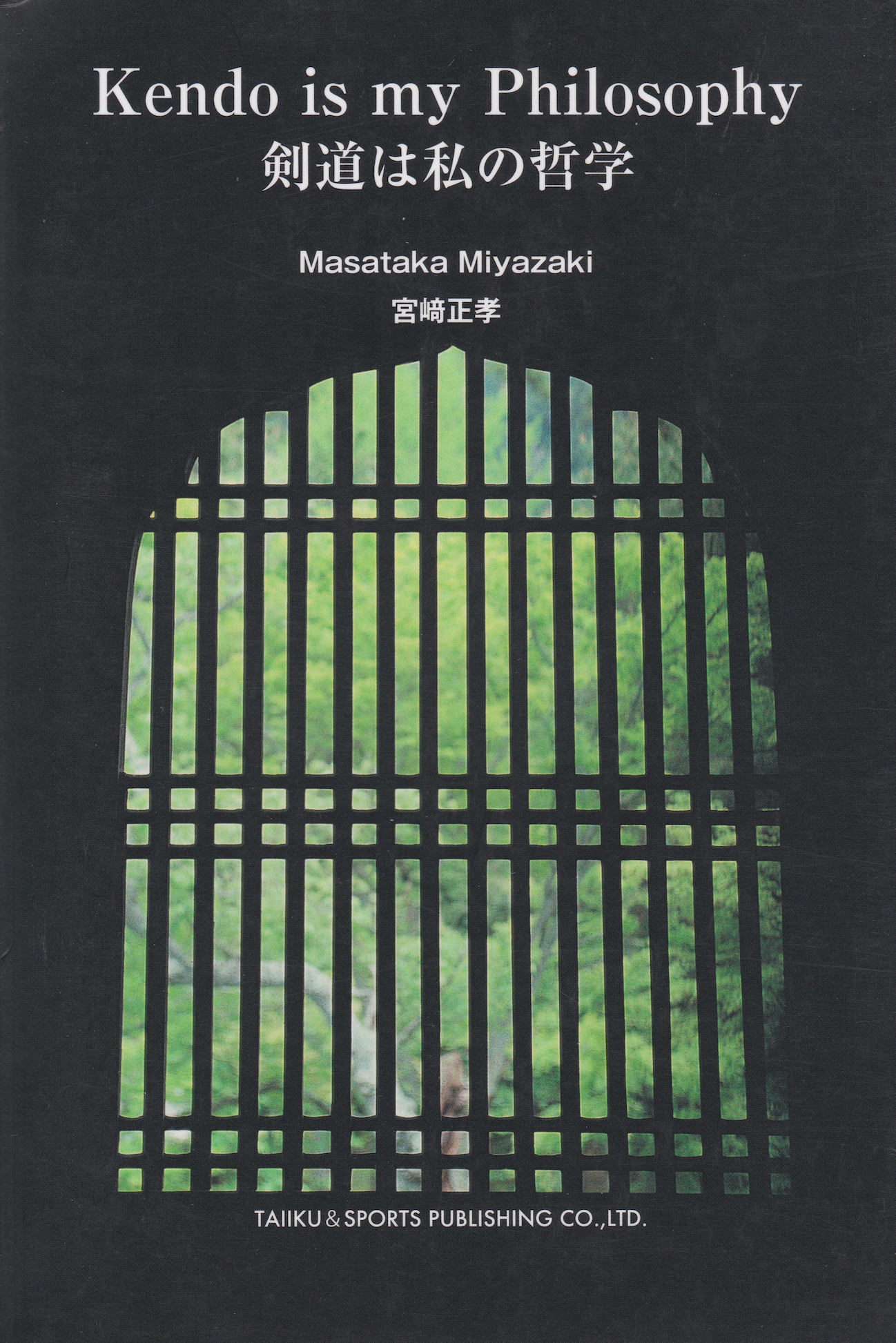 Kendo is my Philosophy Book by Masataka Miyazaki (Preowned)