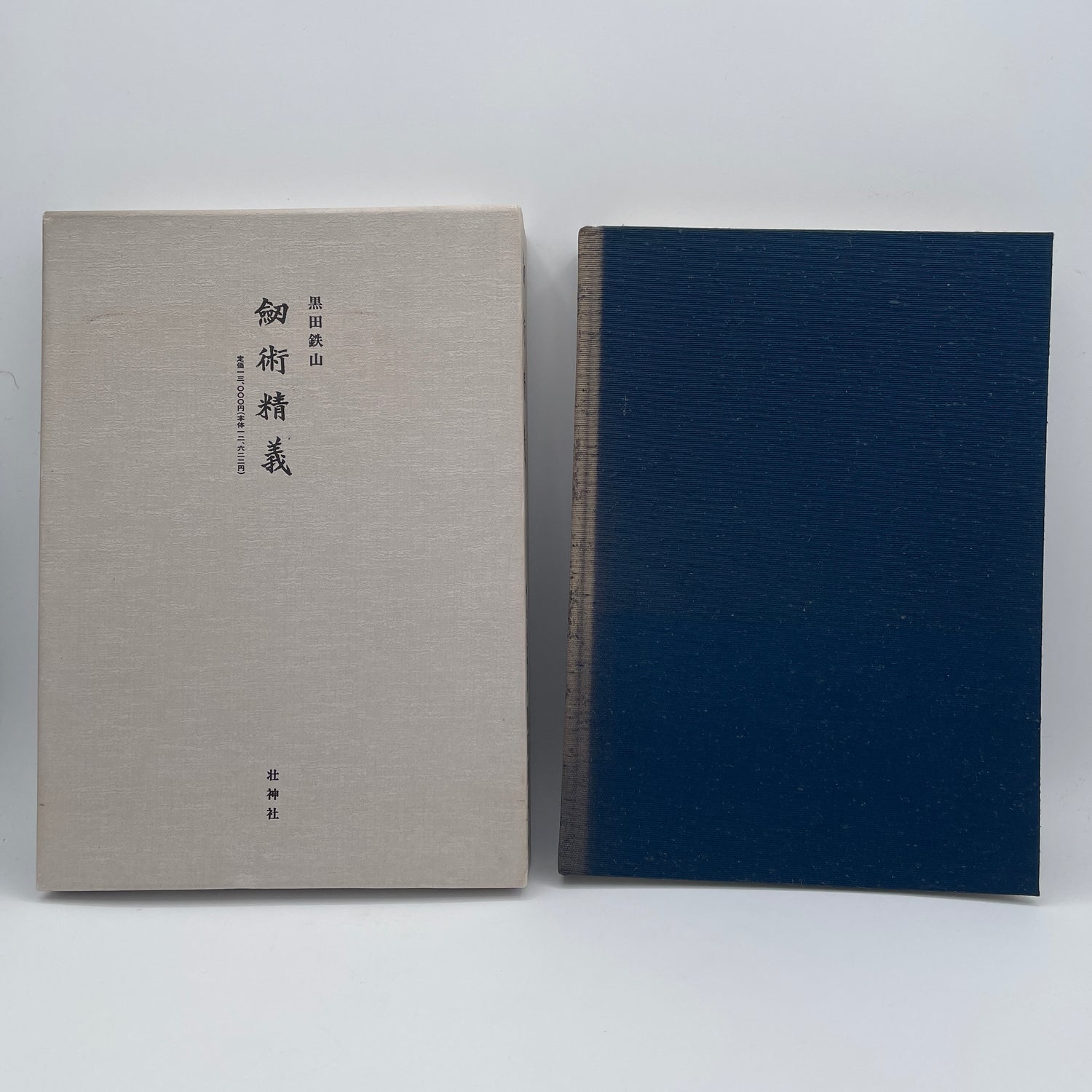 Libro del espíritu de Kenjutsu de Tetsuzan Kuroda (usado)