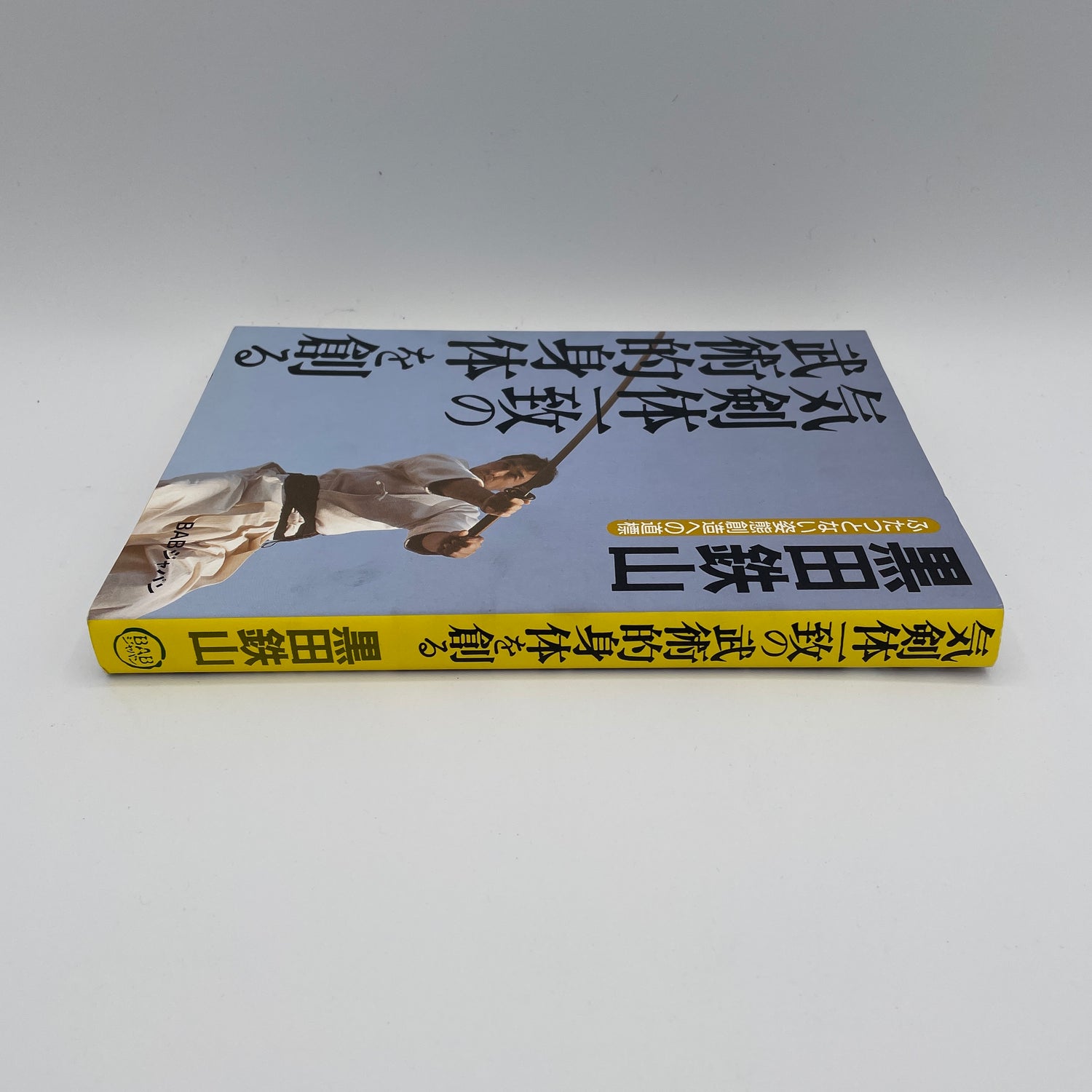Ki Ken Tai Ichi Libro 1 de Tetsuzan Kuroda (Usado) 