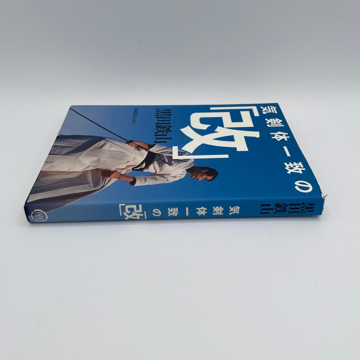 Ki Ken Tai Ichi Book 2: Kai by Tetsuzan Kuroda (1st Edition) (Preowned)