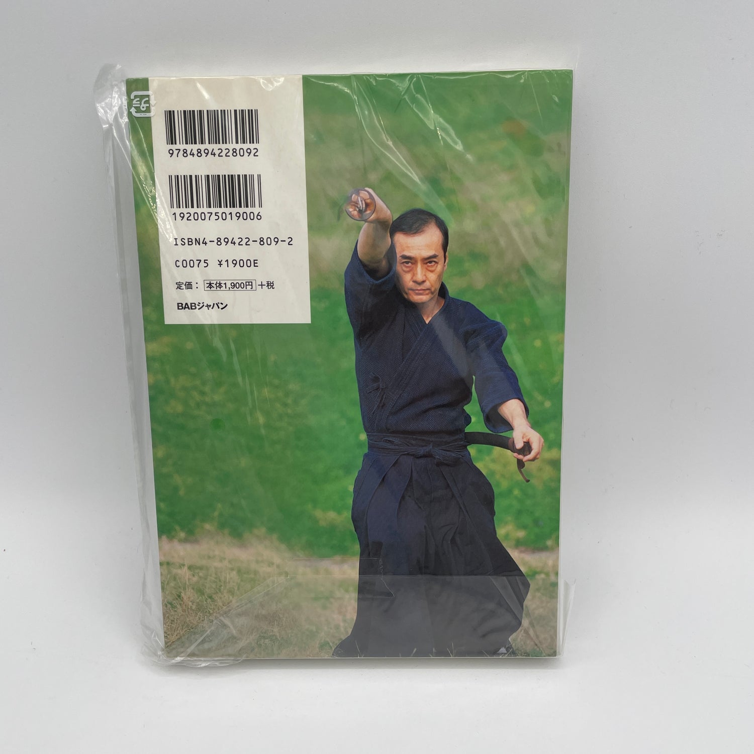 Ki Ken Tai Ichi Book 3: Kiwami by Tetsuzan Kuroda (1st Edition) (Preowned)