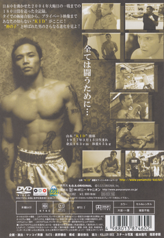 山本KID徳郁　GET FREE HIGH DVD Kid Yamamoto Documentary DVD (Preowned) – Budovideos Inc
