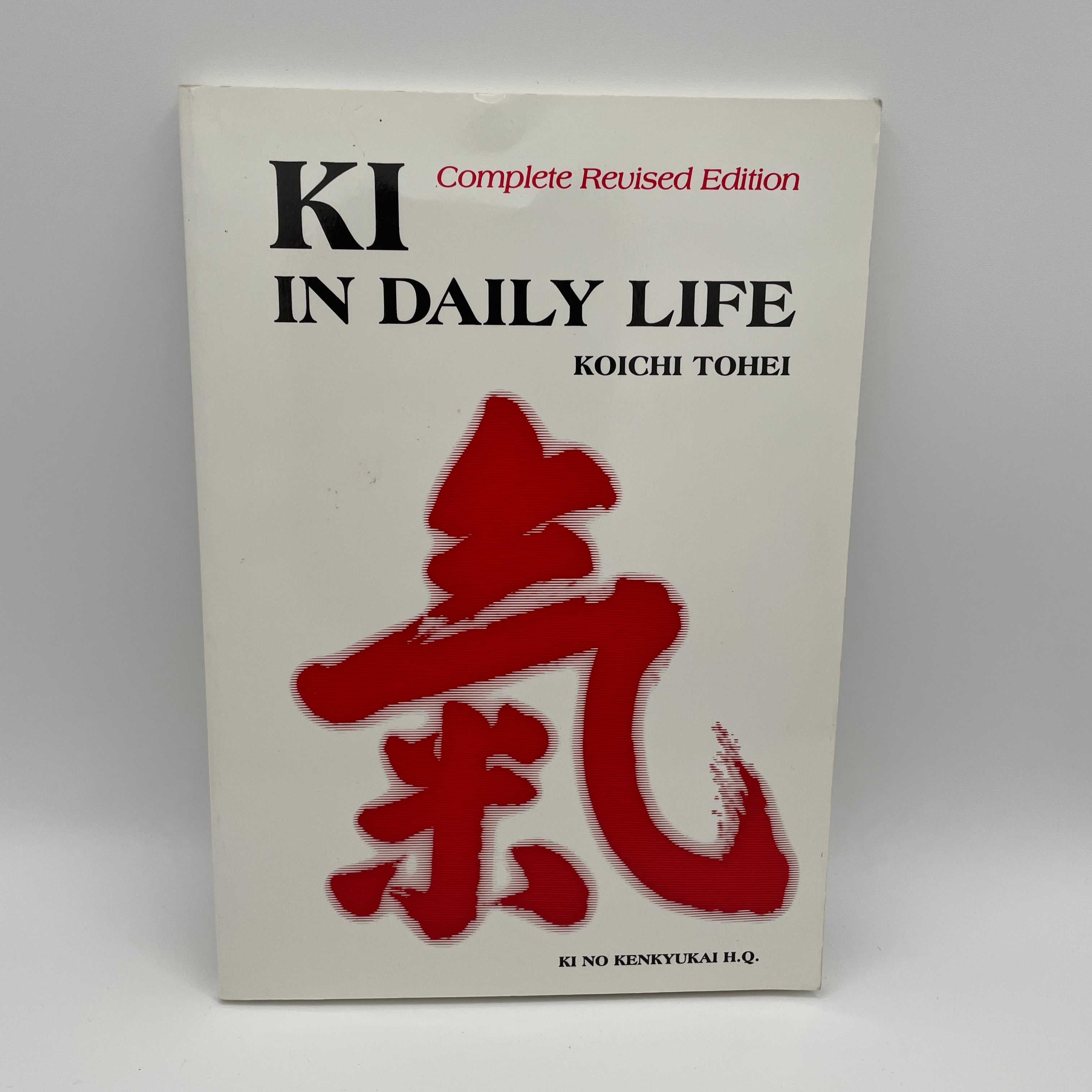 氣 KI/櫛本喜彦+美絵 Bueno!Books Ki in Daily Life Revised Edition Book by Koichi Tohei (Preowned