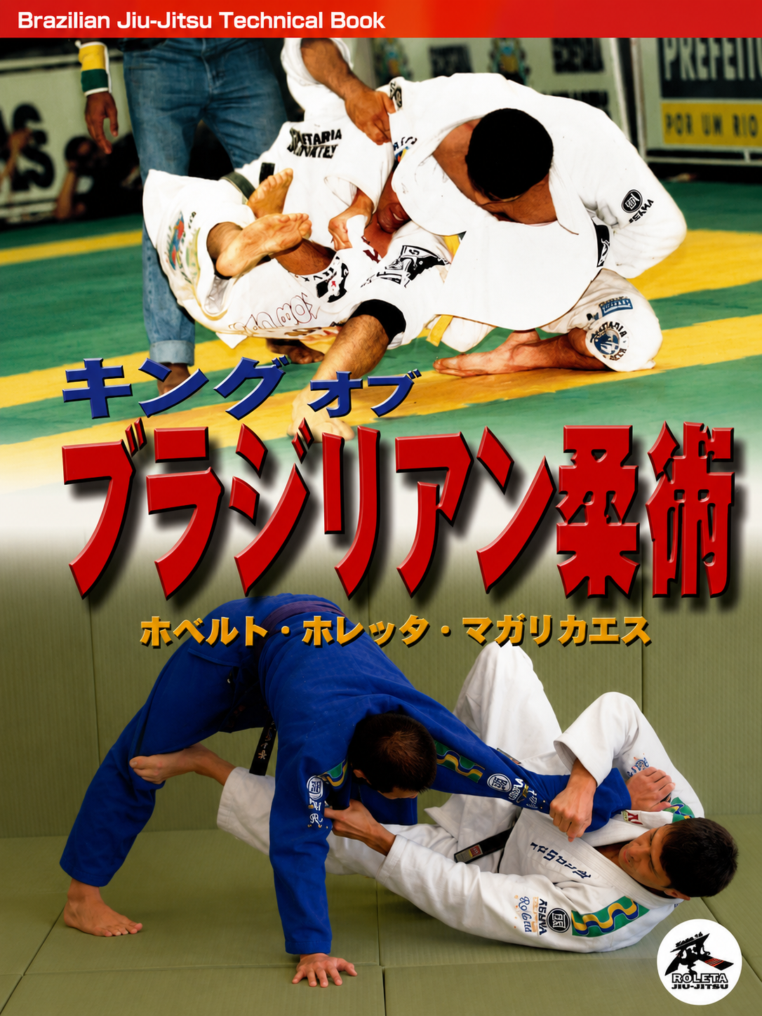 King of BJJ Book By Roberto Roleta Magalhaes (Preowned)
