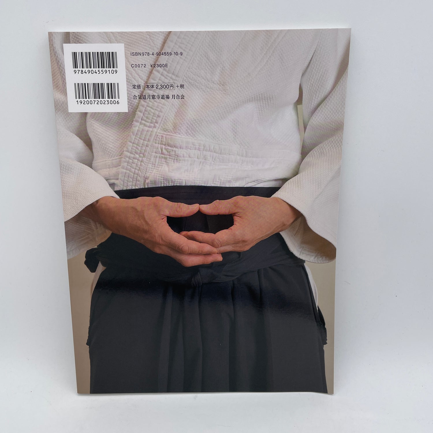 Ki no Remma Hiroshi Tada Aikido Photo Book