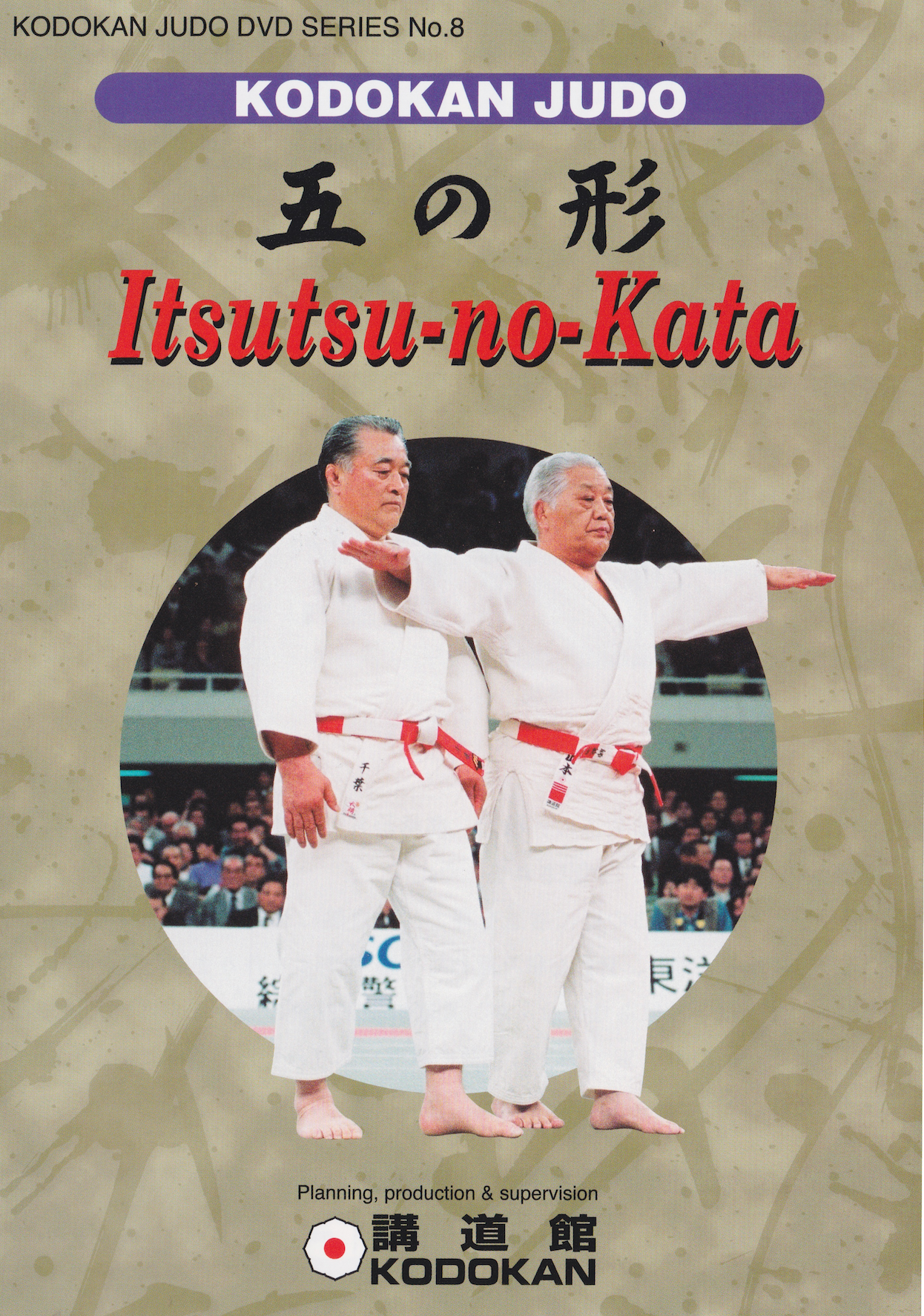 Kodokan Judo Itsutsu no Kata DVD – Budovideos Inc