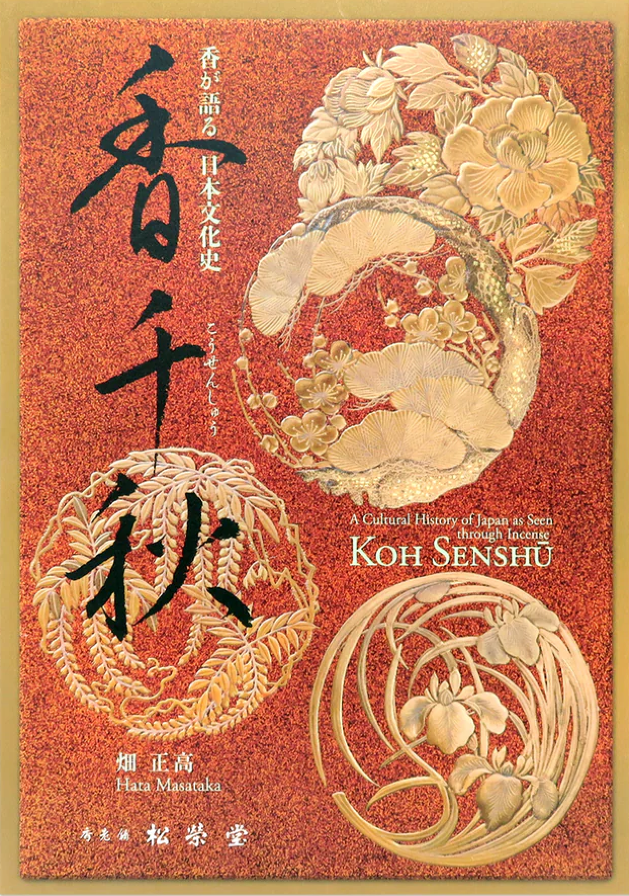 Koh Senshu: A Cultural History of Japan as Seen Through Incense Book by Masataka Hata