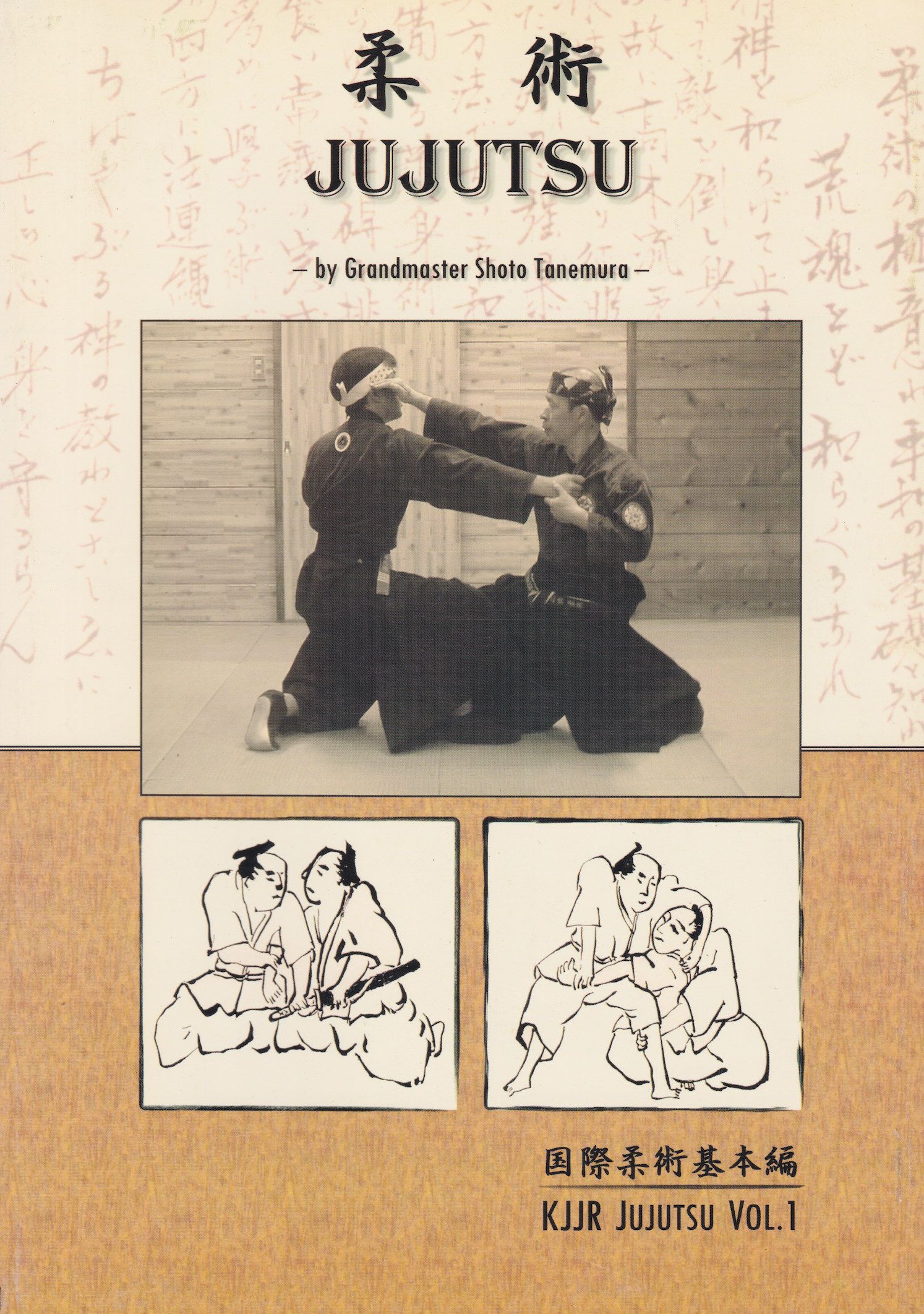 Kokusai Jujutsu Renmei Jujutsu Book by Shoto Tanemura (Preowned)