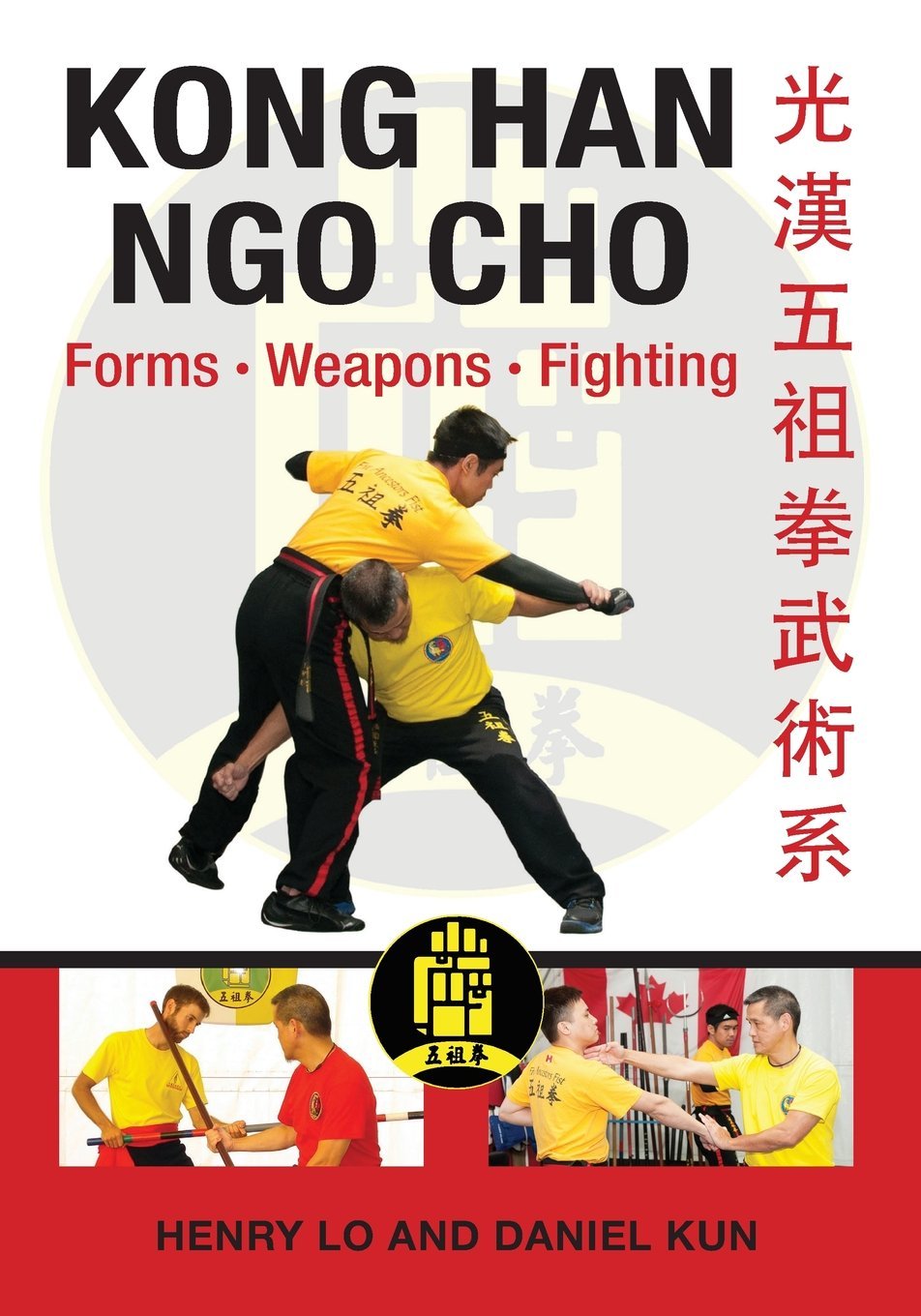 Kong Han Ngo Cho: Forms Weapons Fighting Book by Henry Lo & Daniel Kun