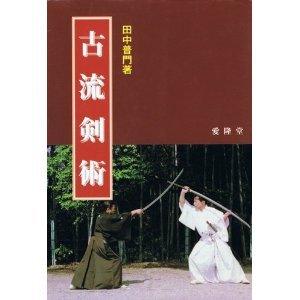 Koryu Kenjutsu Book by Fumon Tanaka (Preowned)