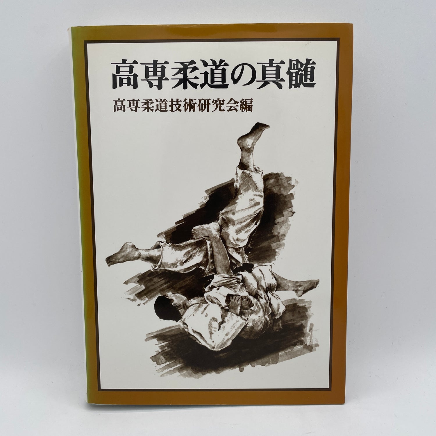 Libro de texto Kosen Judo (usado)